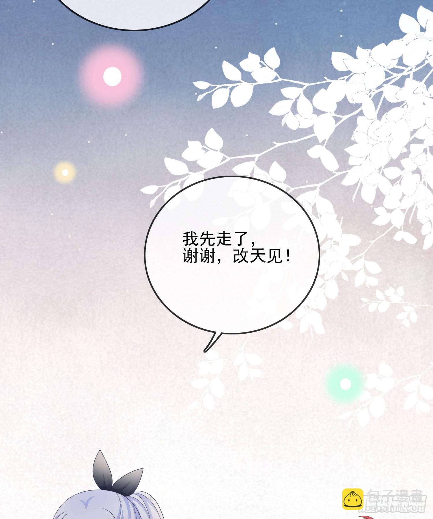 保护女孩子的勋章-第83话