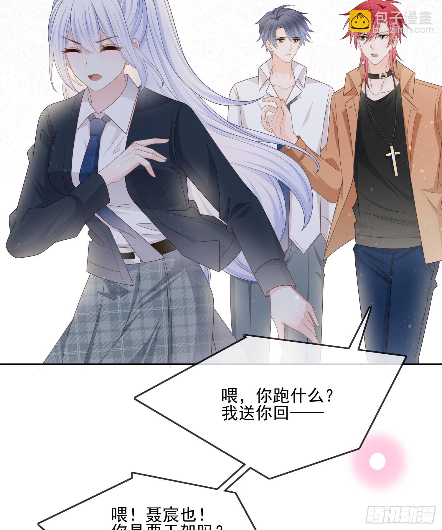 保护女孩子的勋章-第83话