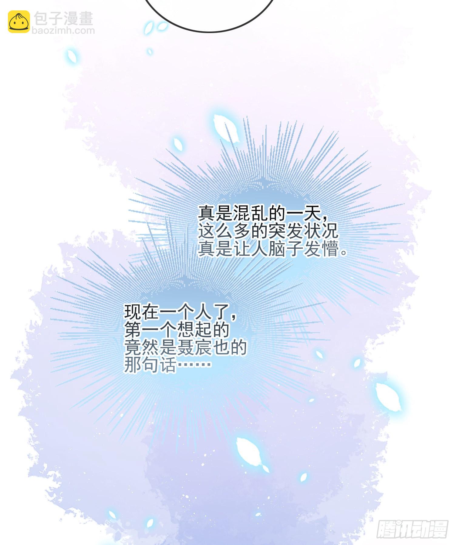 保护女孩子的勋章-第83话