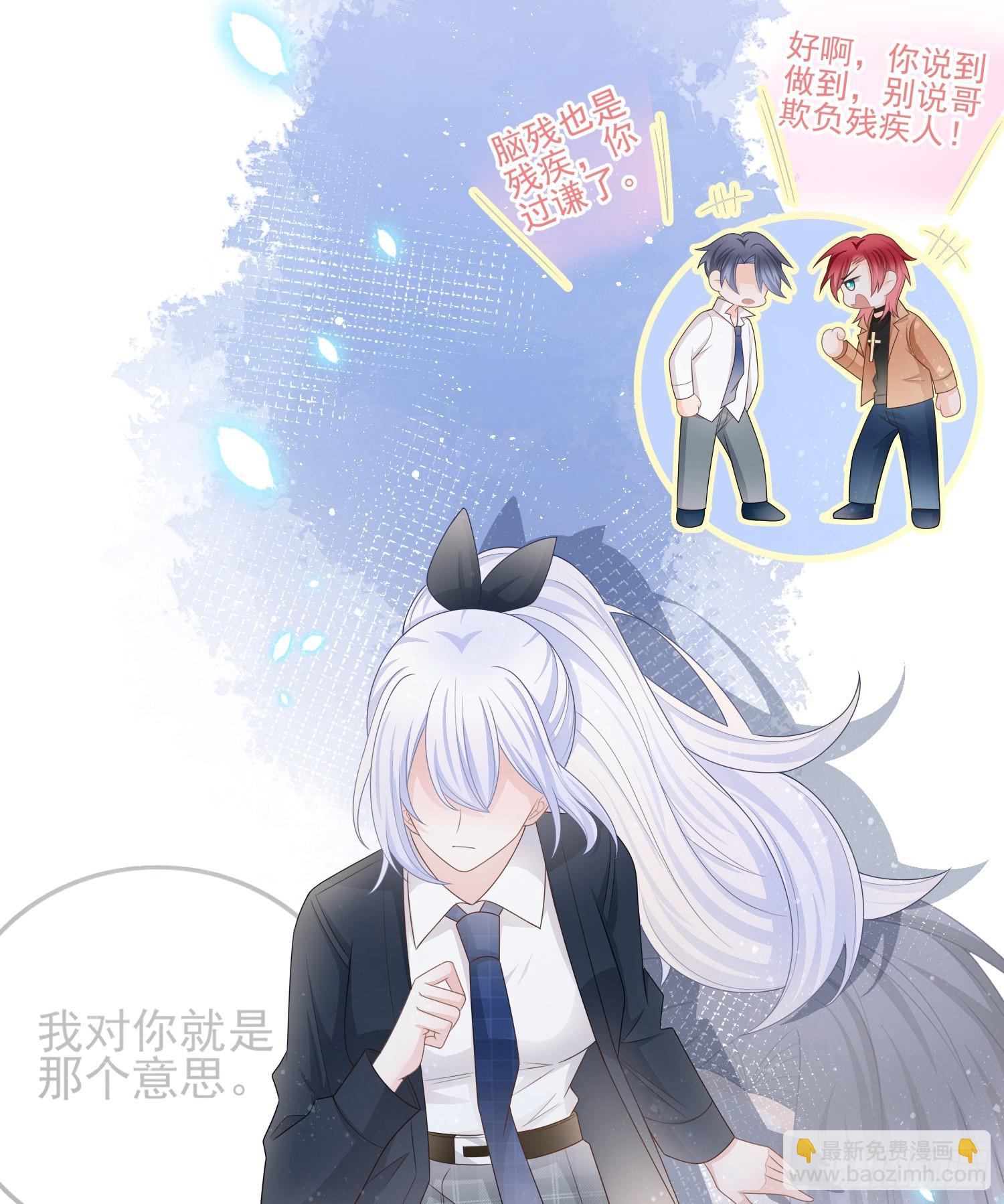保护女孩子的勋章-第83话