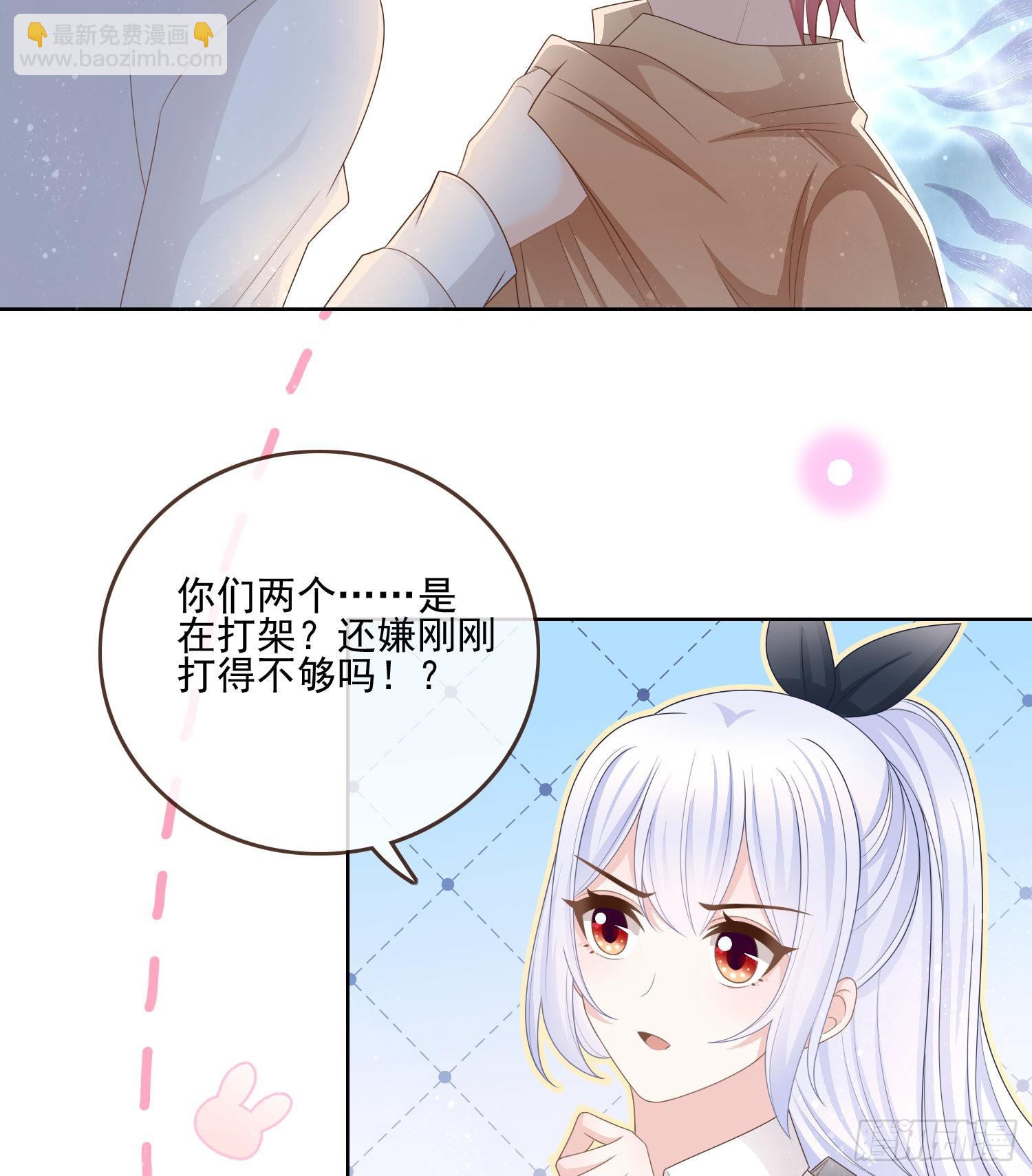 保护女孩子的勋章-第83话