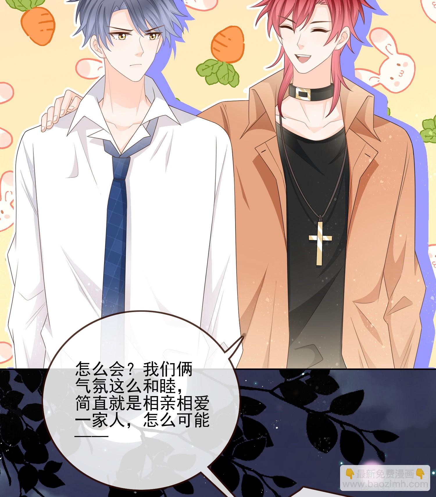保护女孩子的勋章-第83话