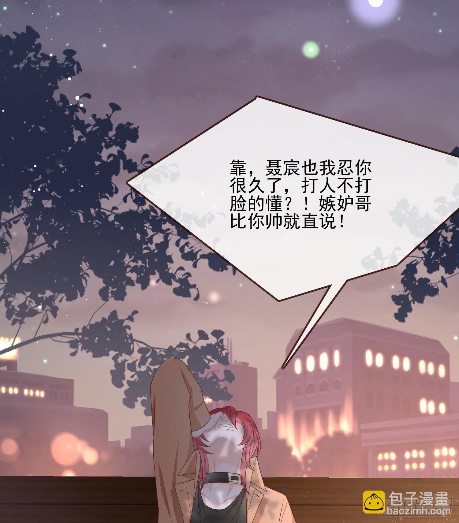 保护女孩子的勋章-第83话