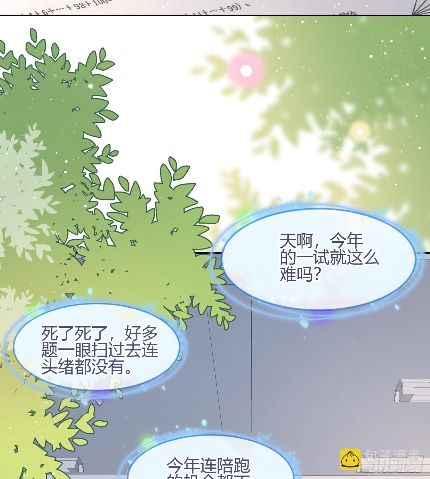 痛苦的源头-第85话