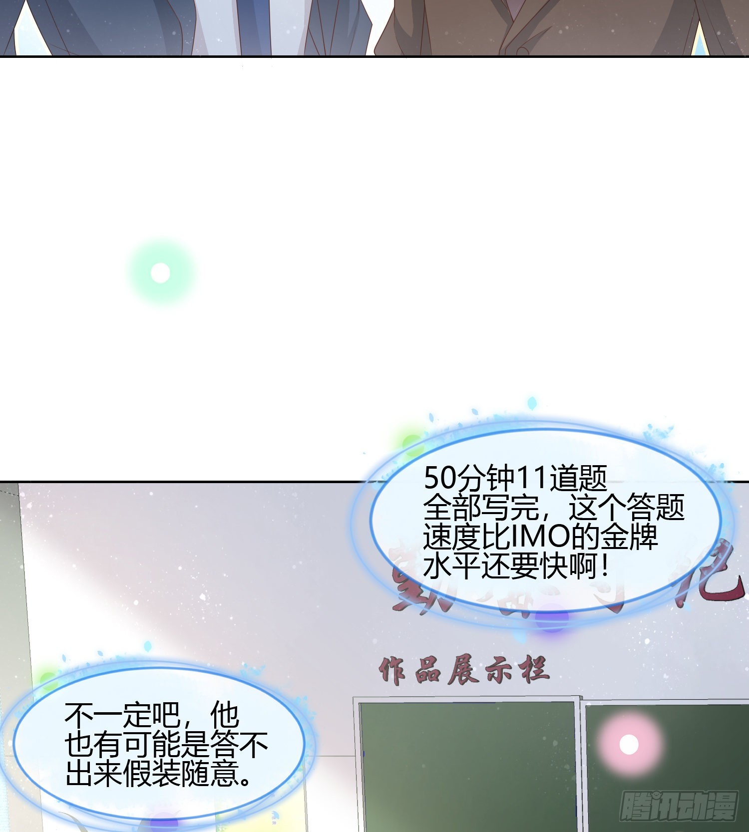 痛苦的源头-第85话