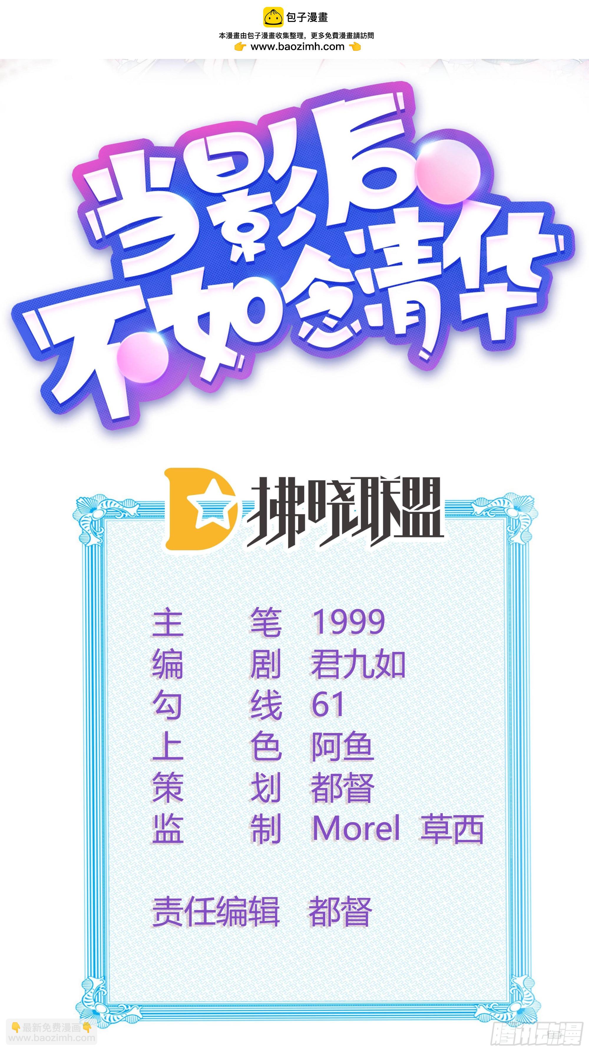 痛苦的源头-第85话