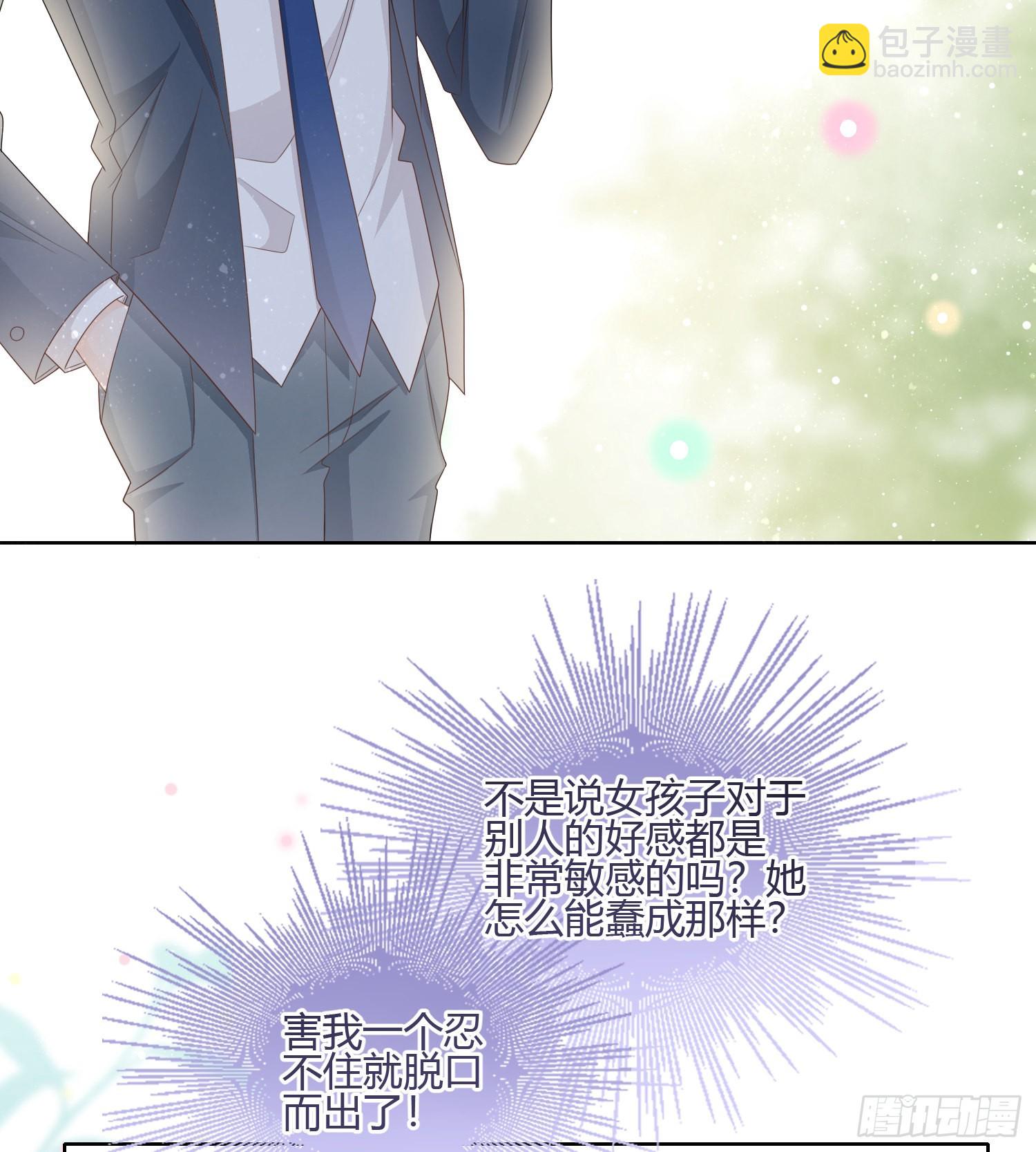 痛苦的源头-第85话