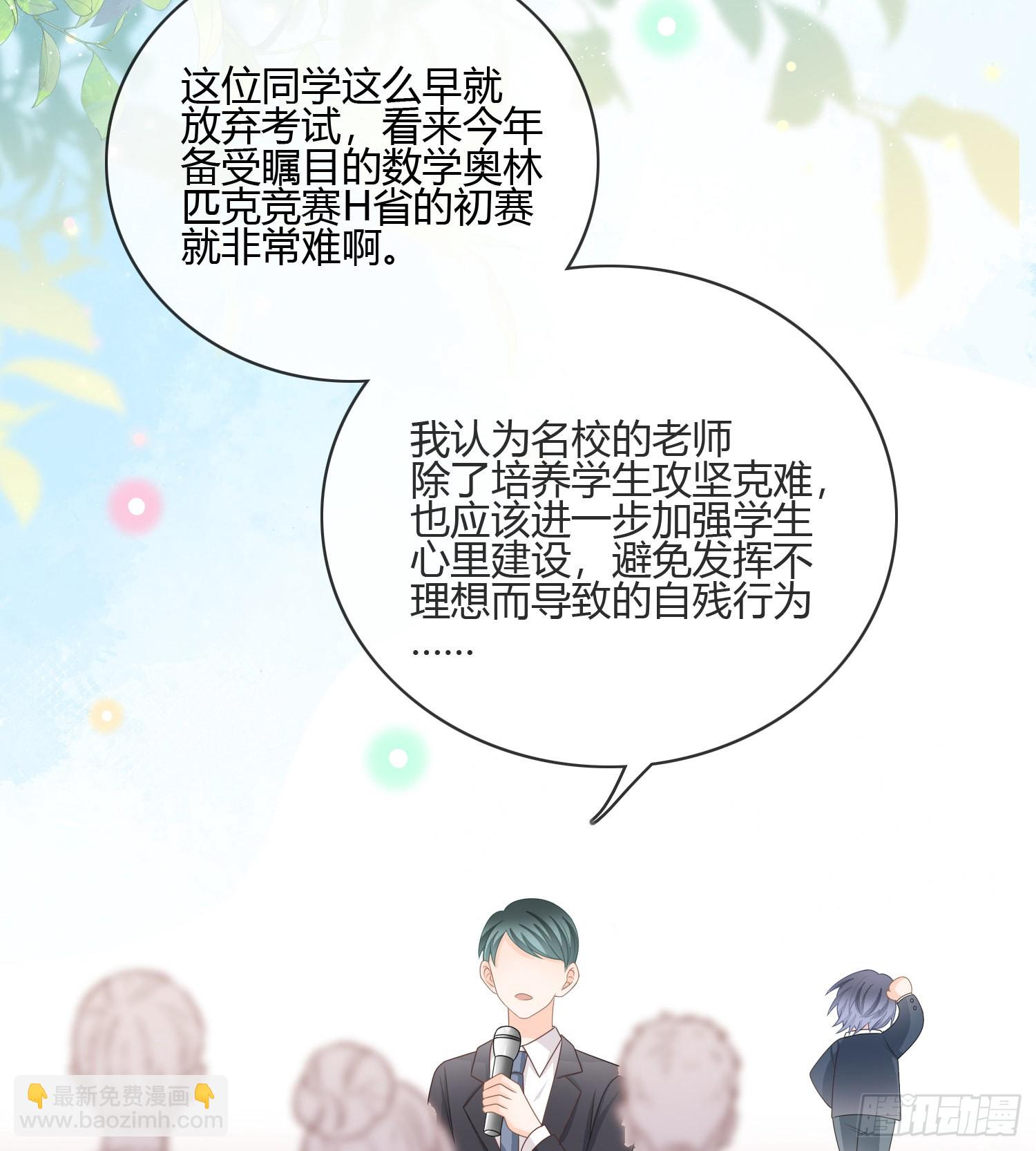 痛苦的源头-第85话