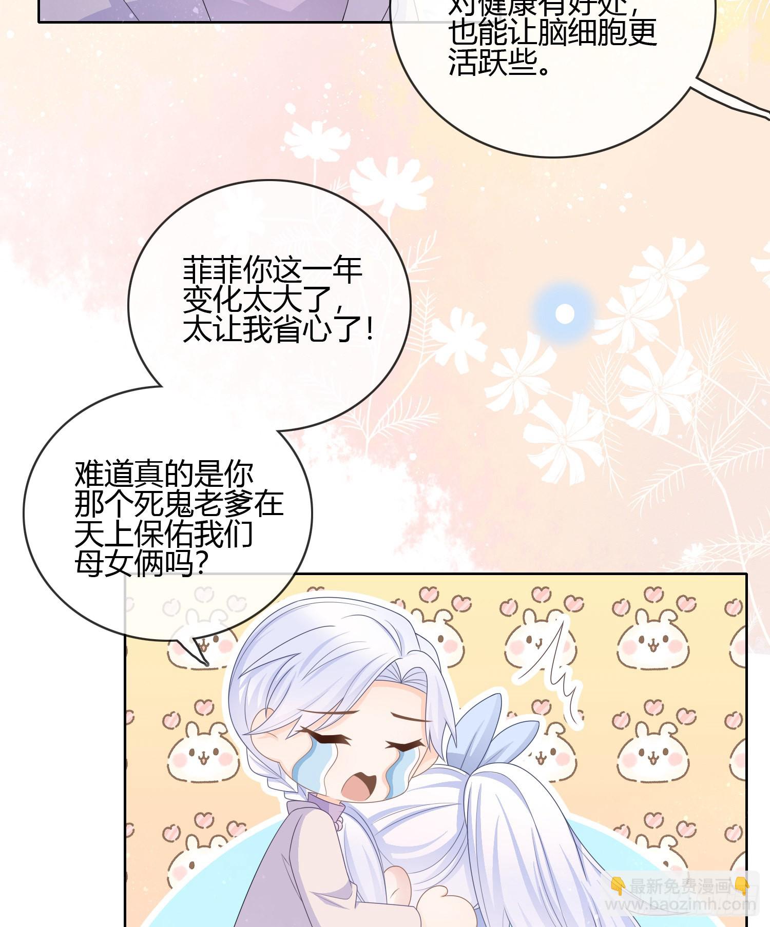 痛苦的源头-第85话