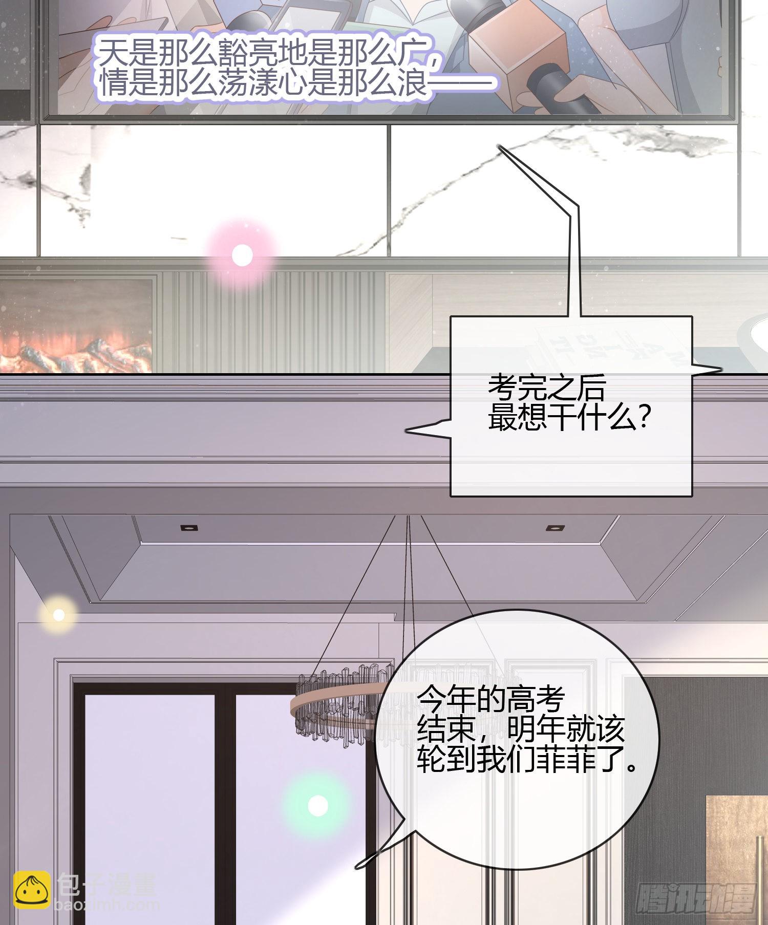 痛苦的源头-第85话