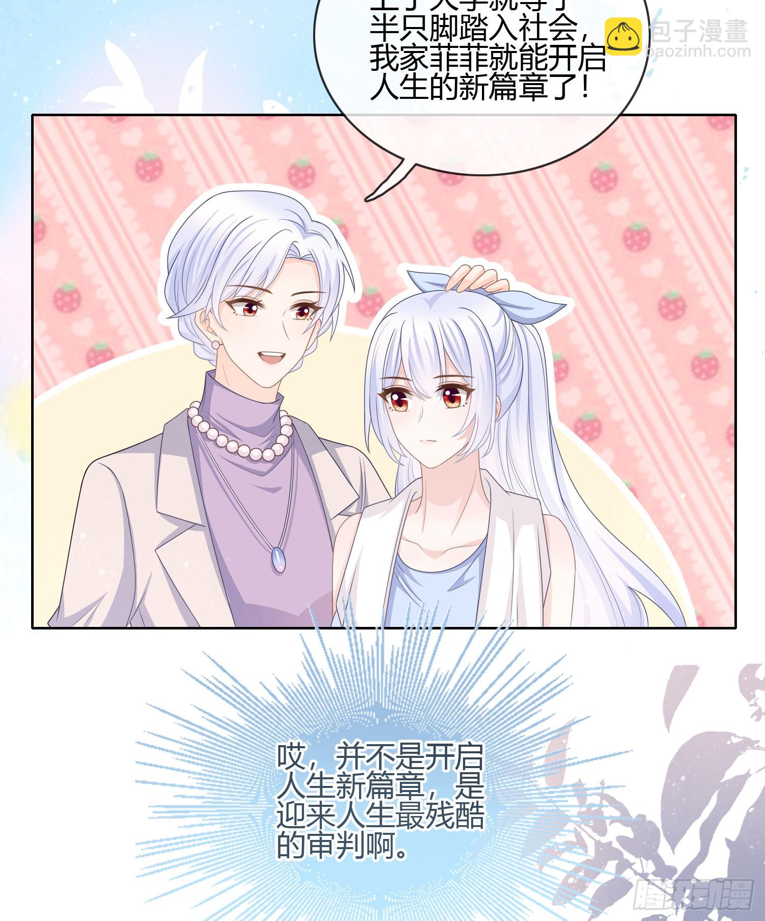 痛苦的源头-第85话