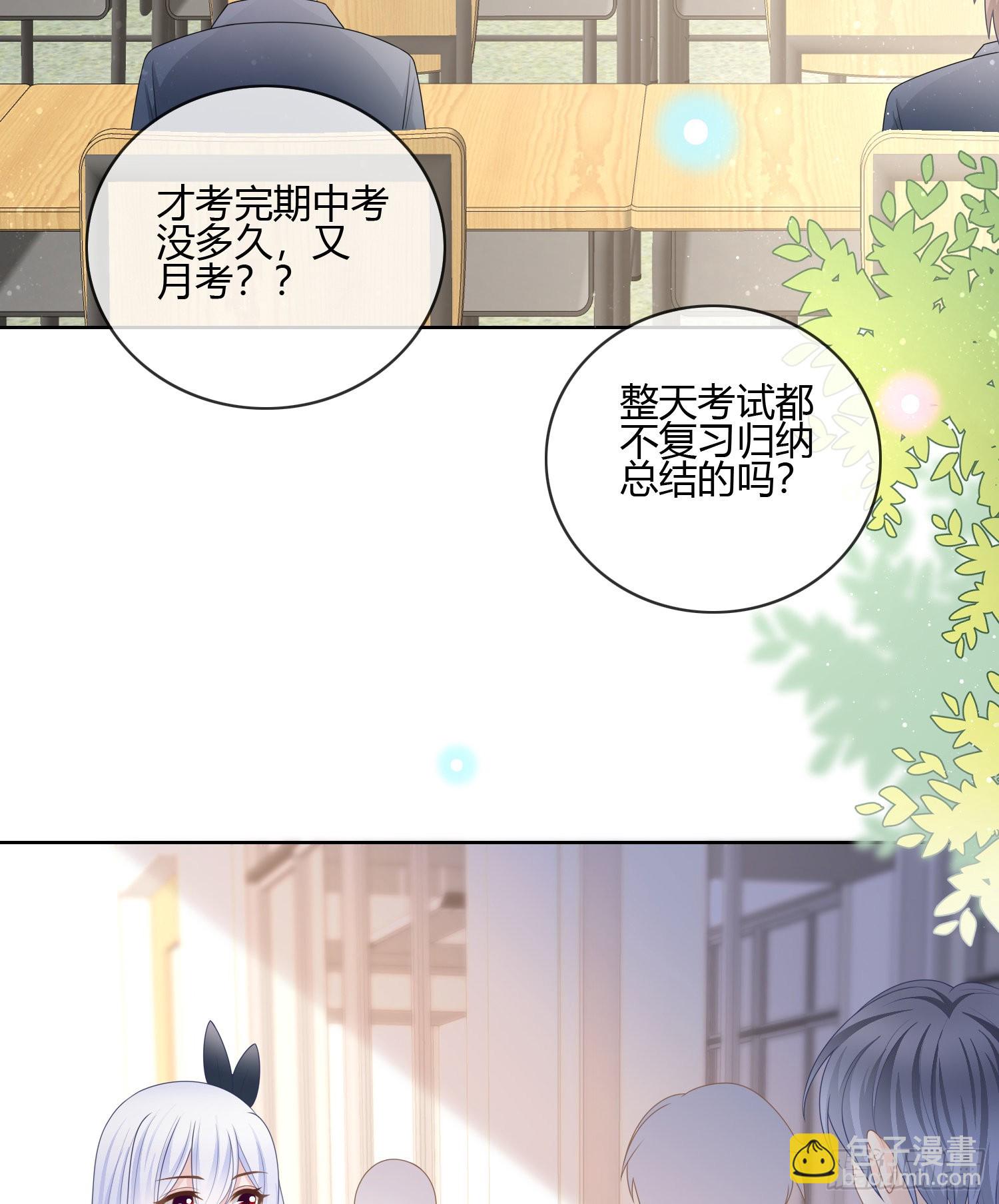 痛苦的源头-第85话