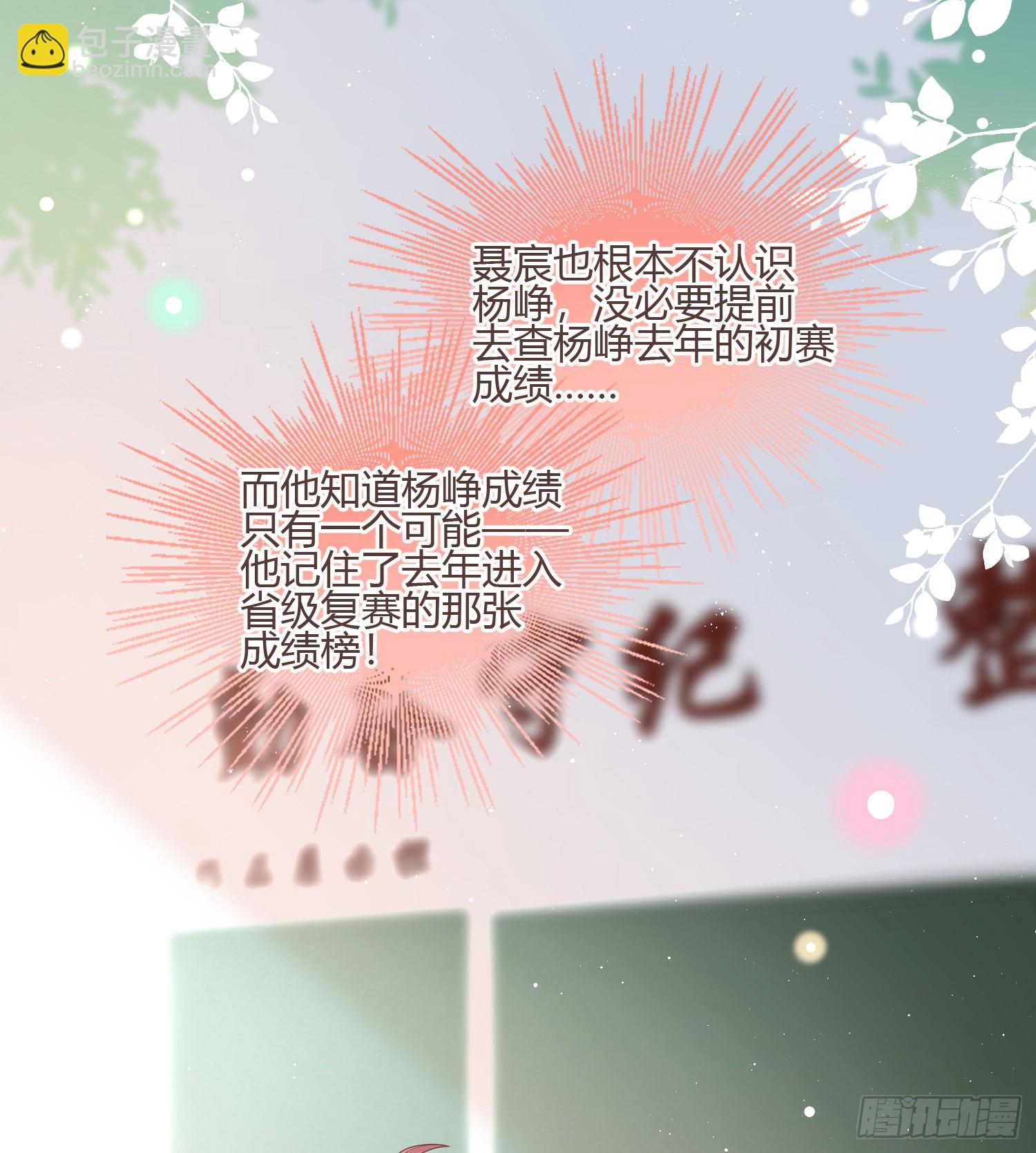 痛苦的源头-第85话