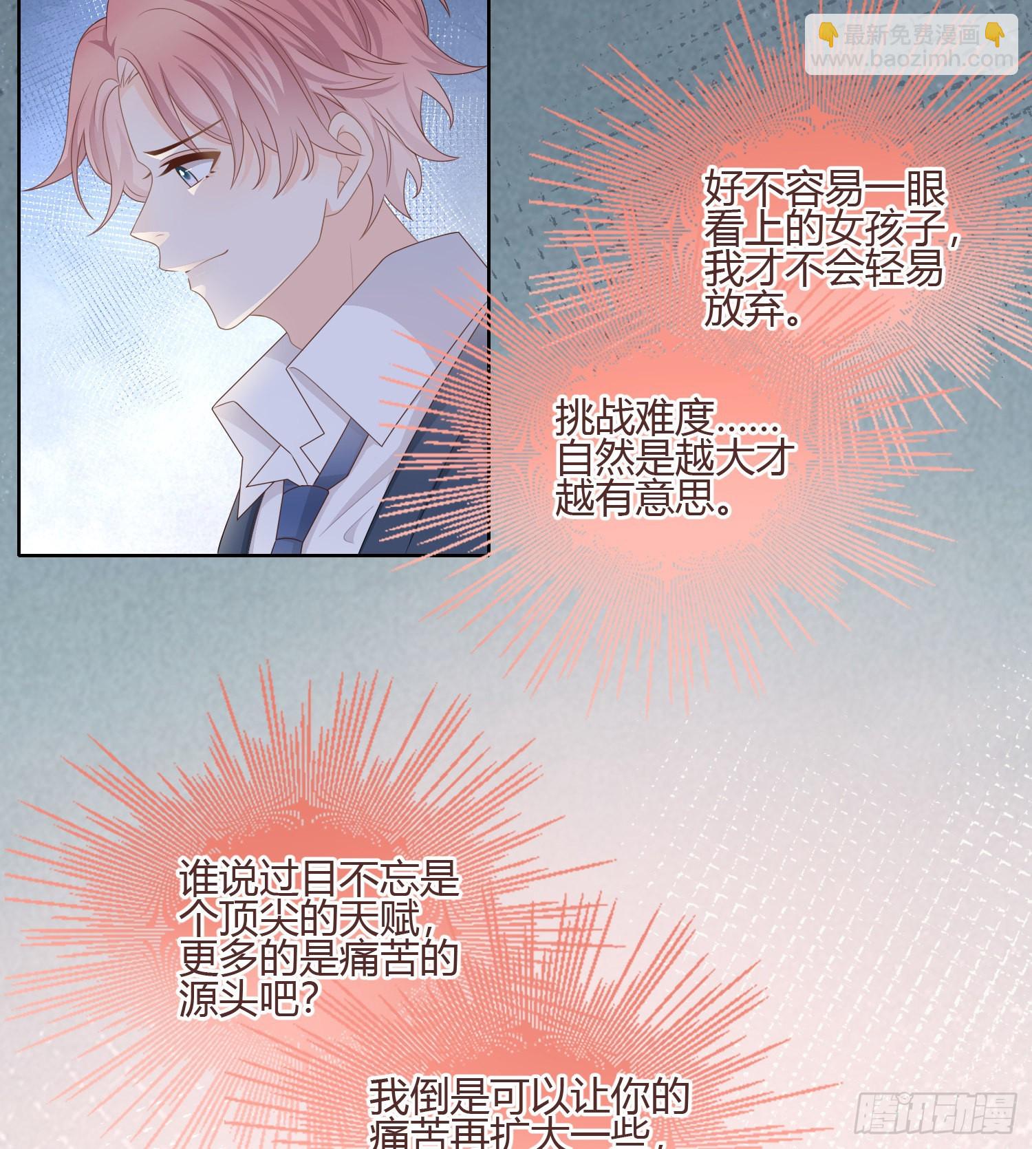 痛苦的源头-第85话