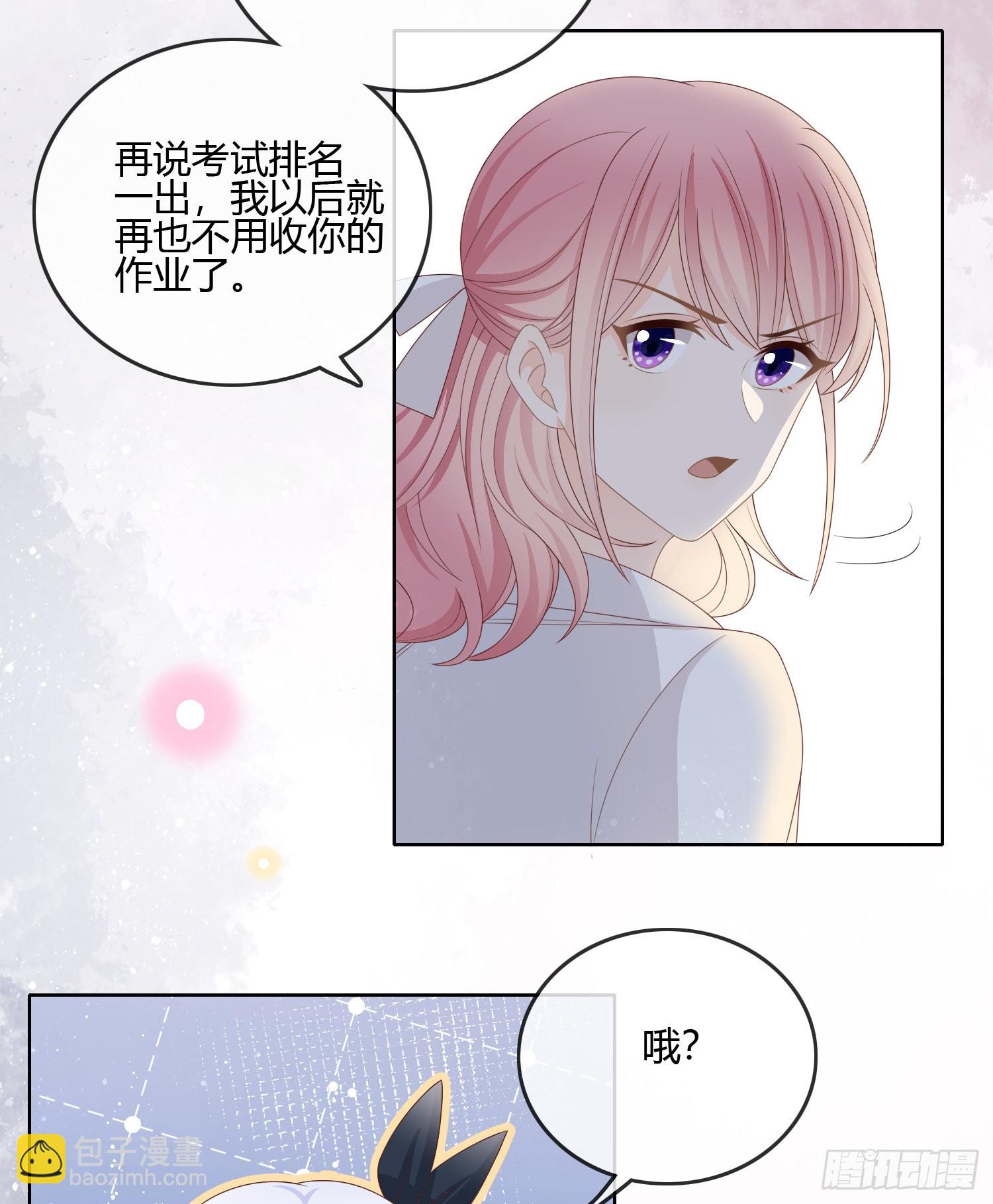 小人无节，弃本逐末-第87话