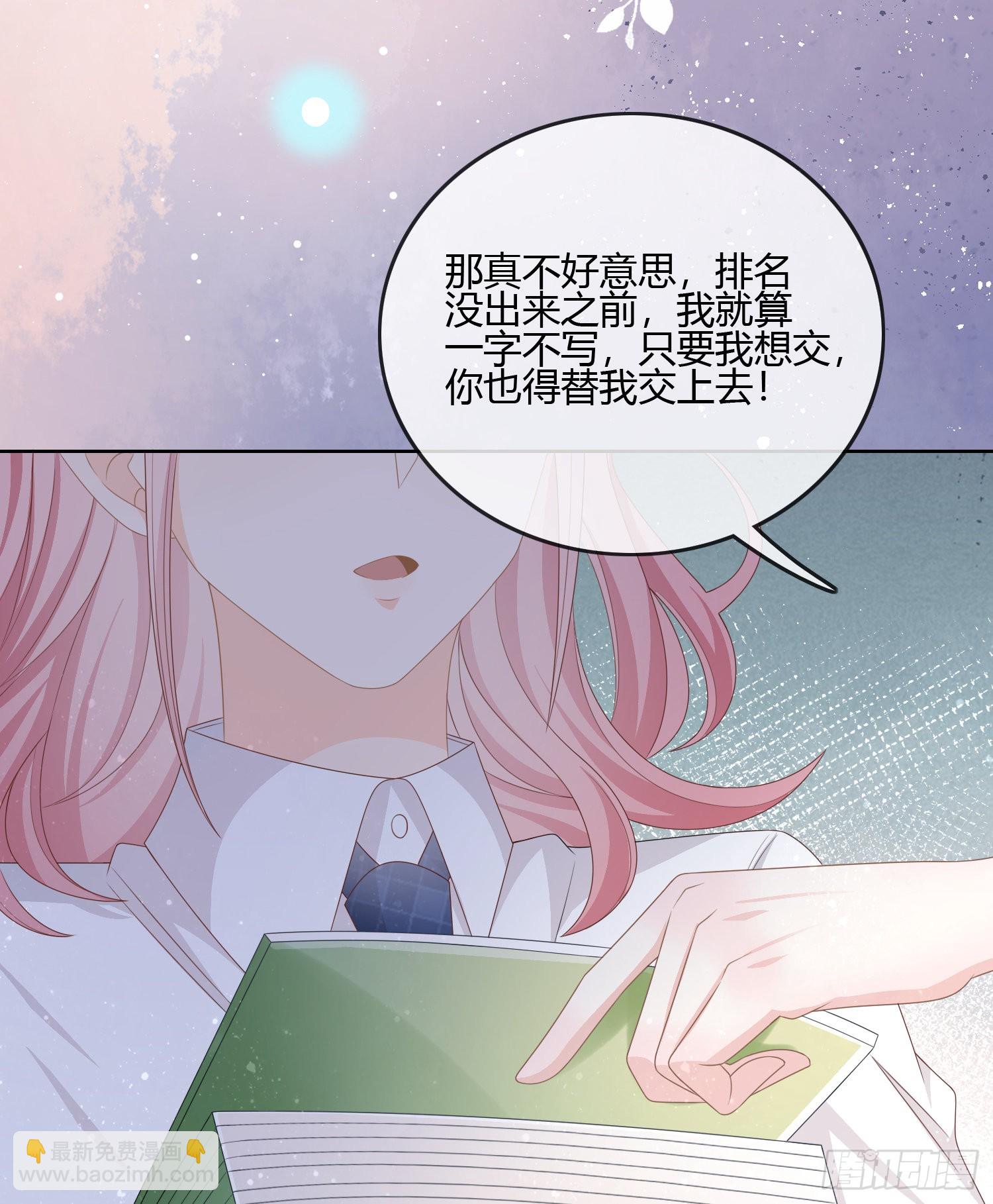 小人无节，弃本逐末-第87话