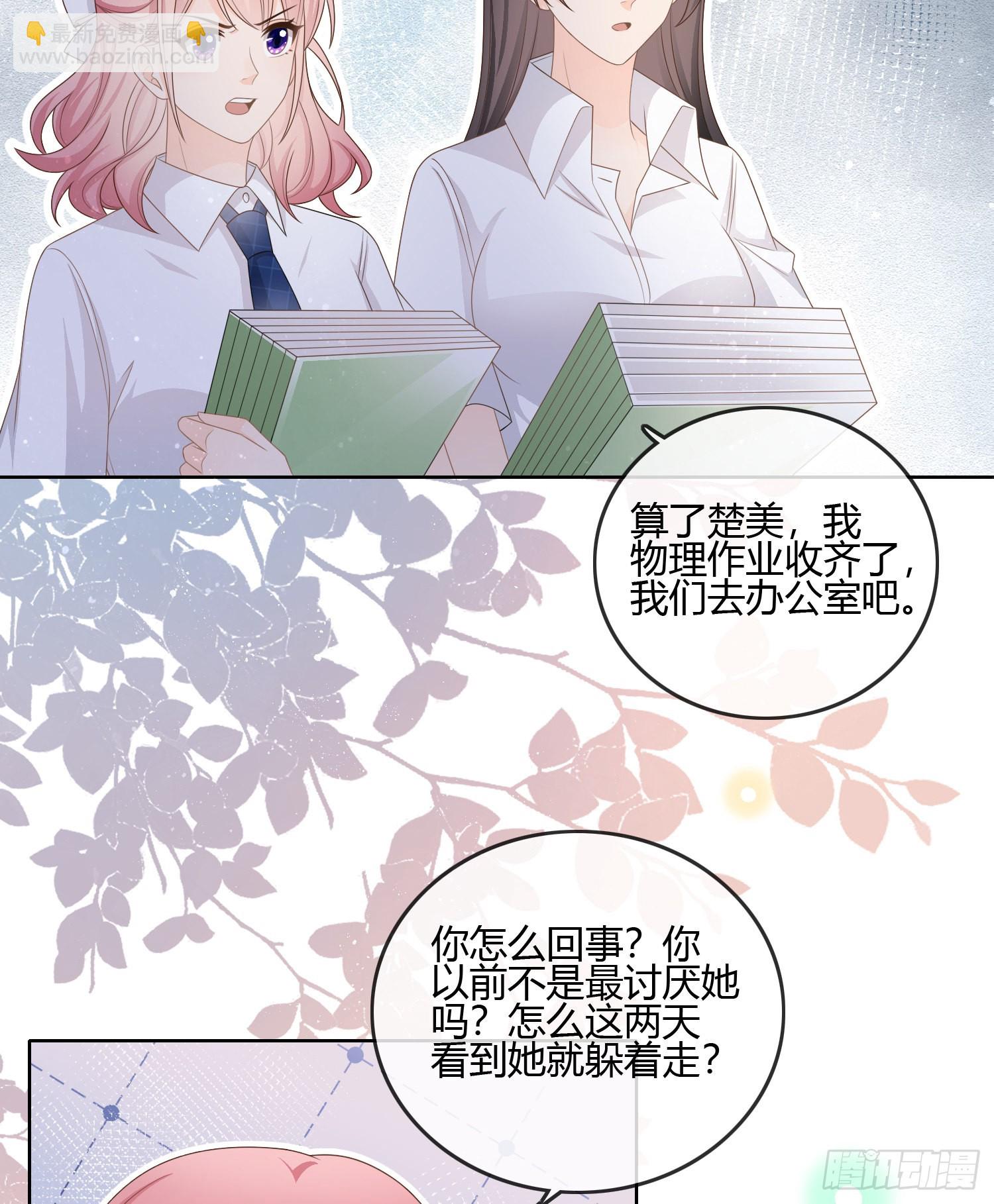 小人无节，弃本逐末-第87话