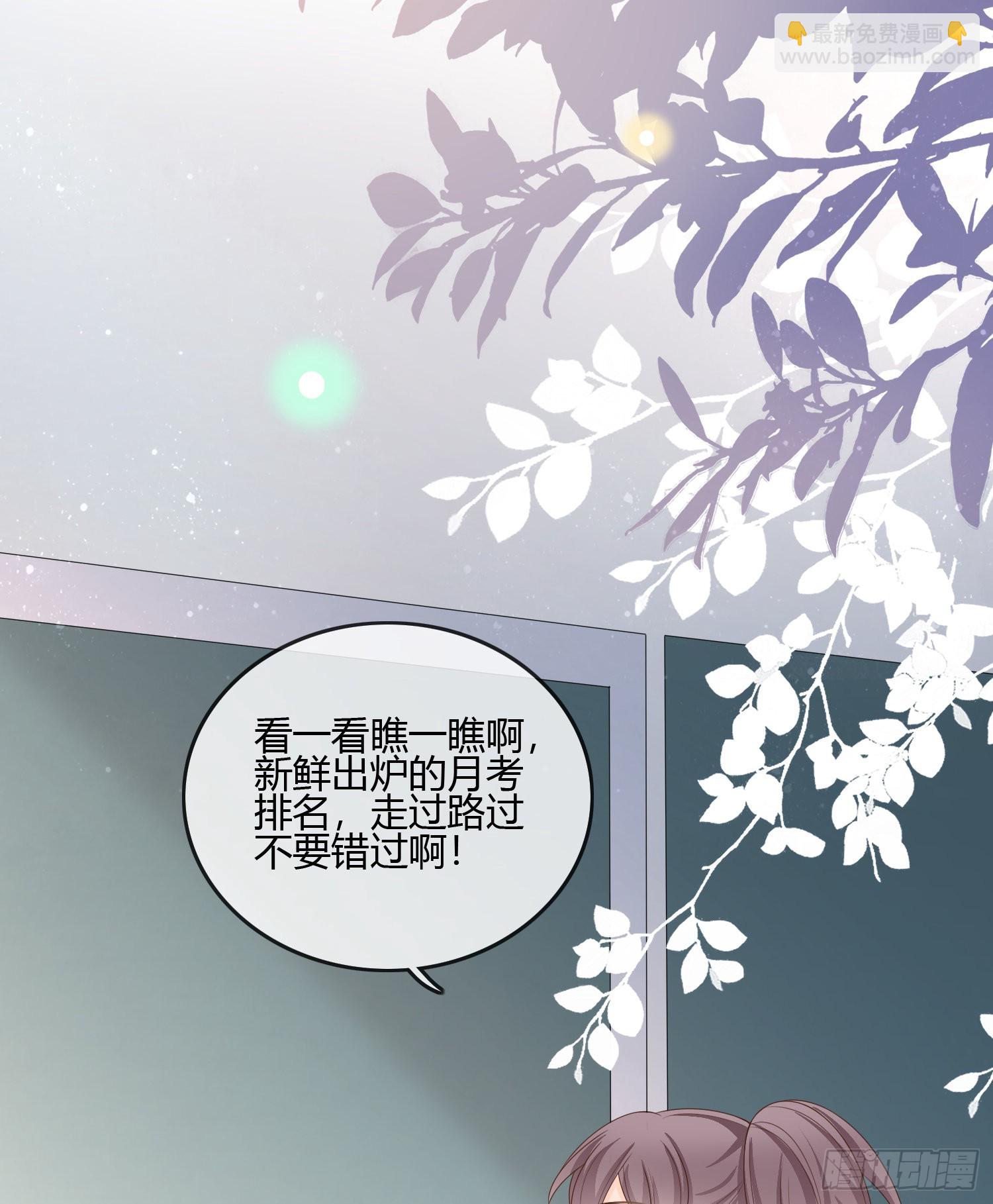小人无节，弃本逐末-第87话