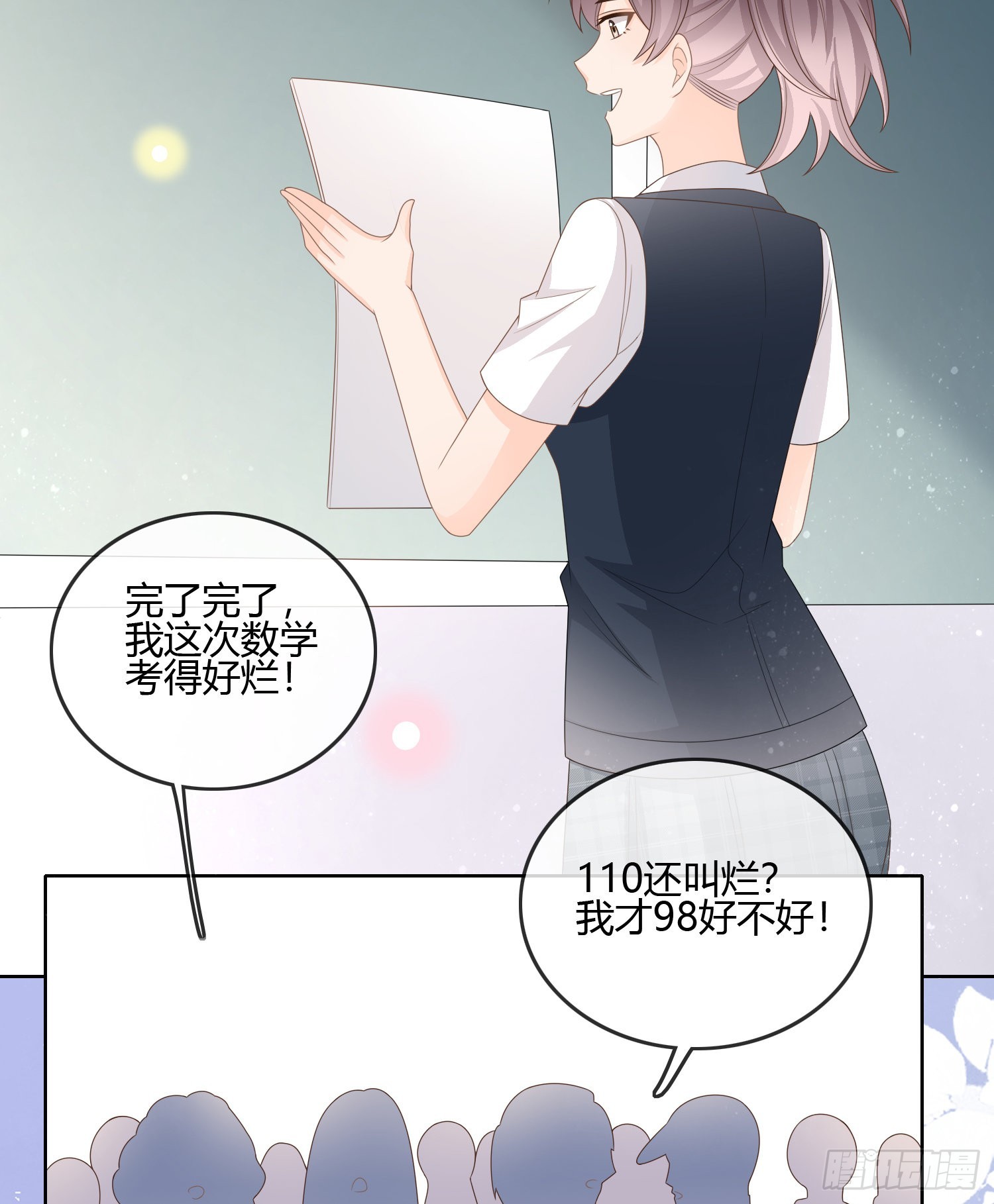 小人无节，弃本逐末-第87话