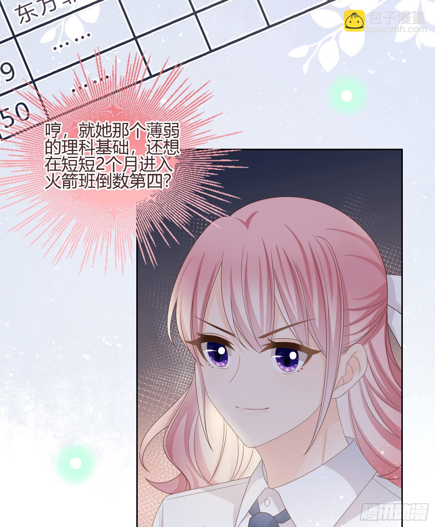 小人无节，弃本逐末-第87话
