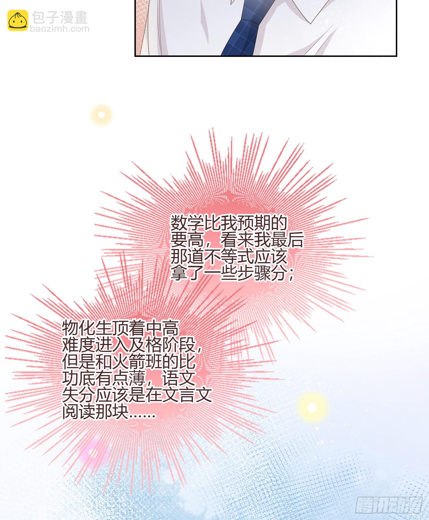 小人无节，弃本逐末-第87话
