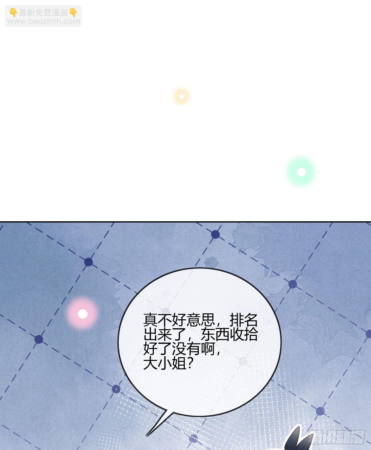 小人无节，弃本逐末-第87话