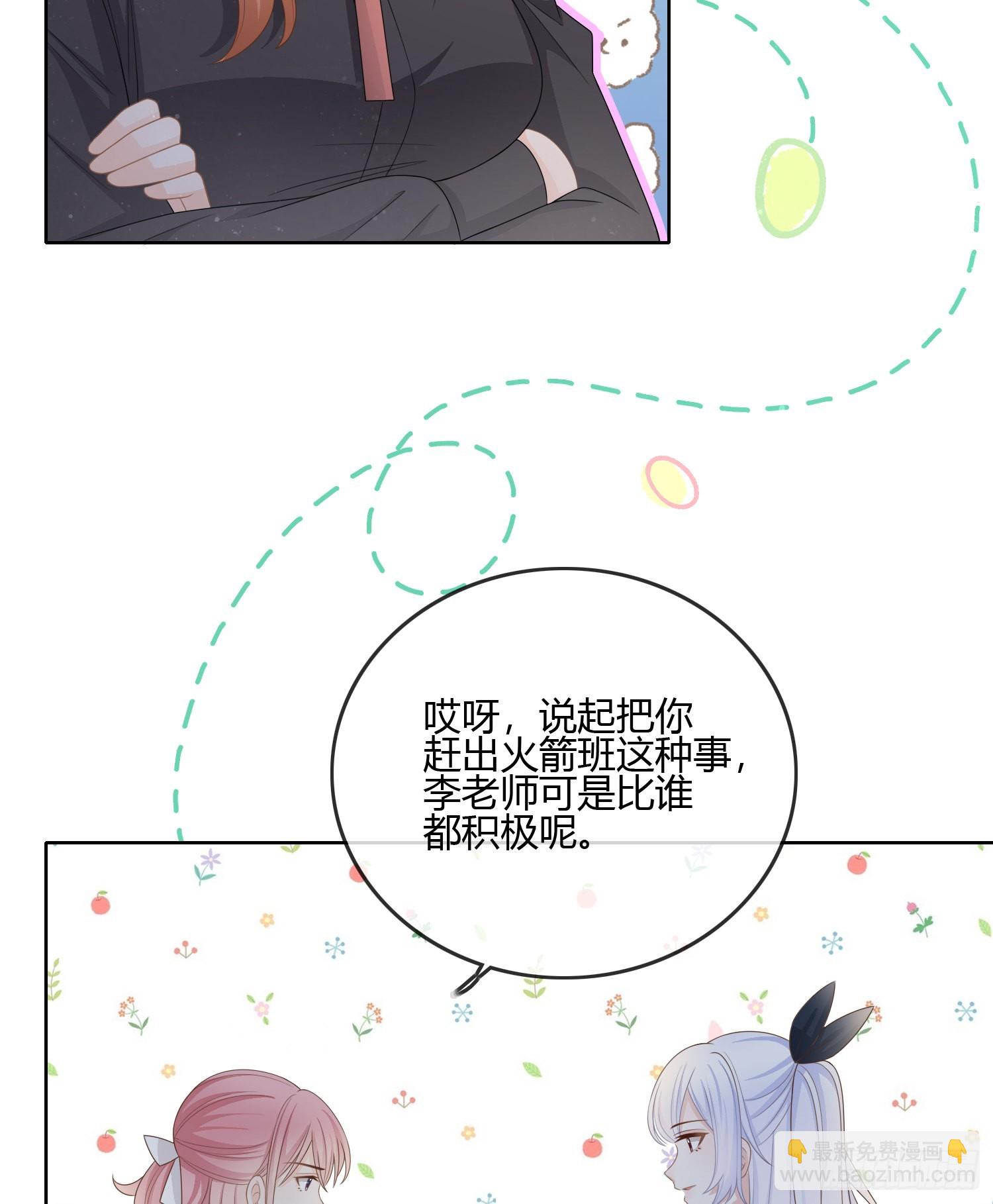 小人无节，弃本逐末-第87话