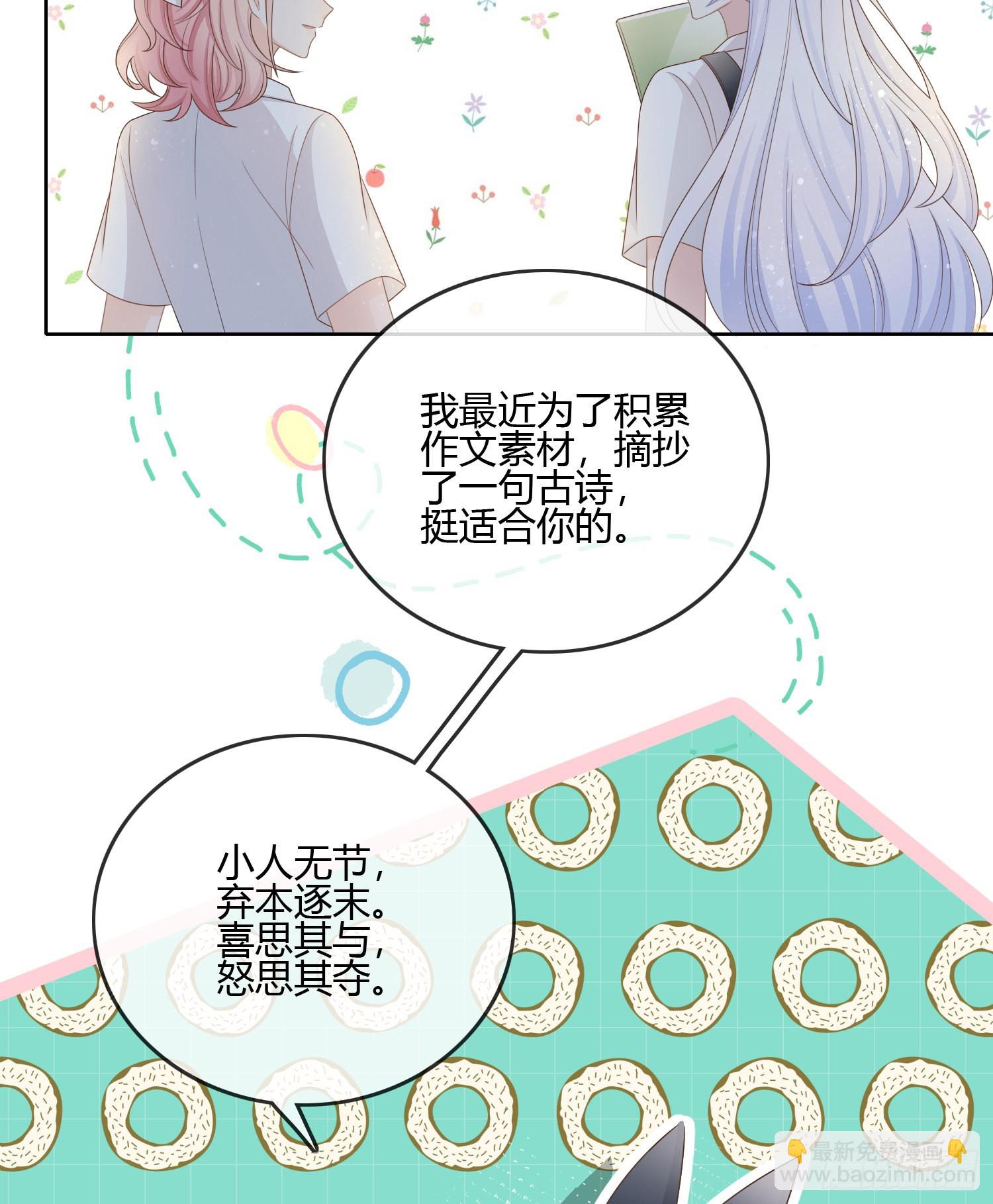 小人无节，弃本逐末-第87话