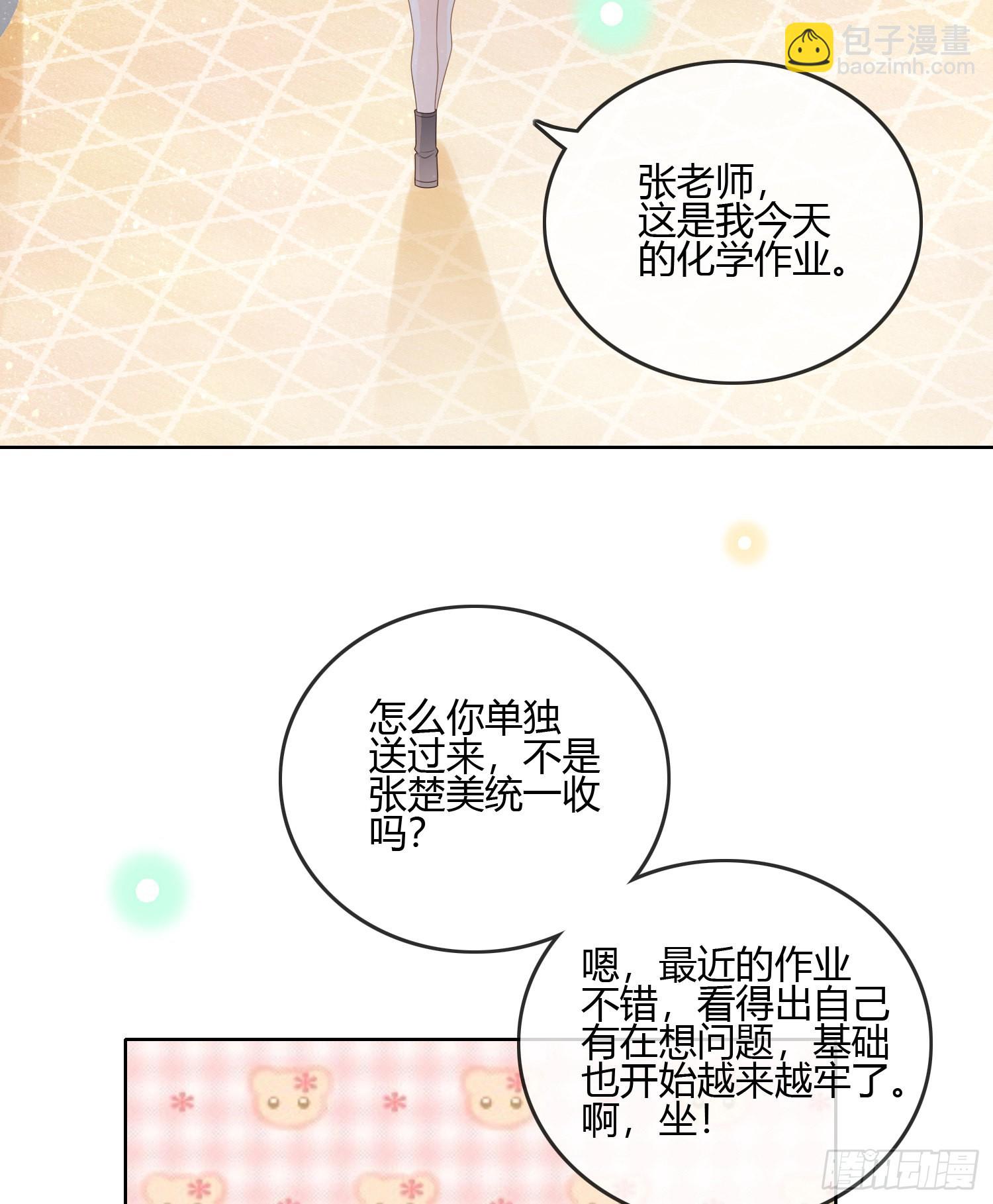 小人无节，弃本逐末-第87话