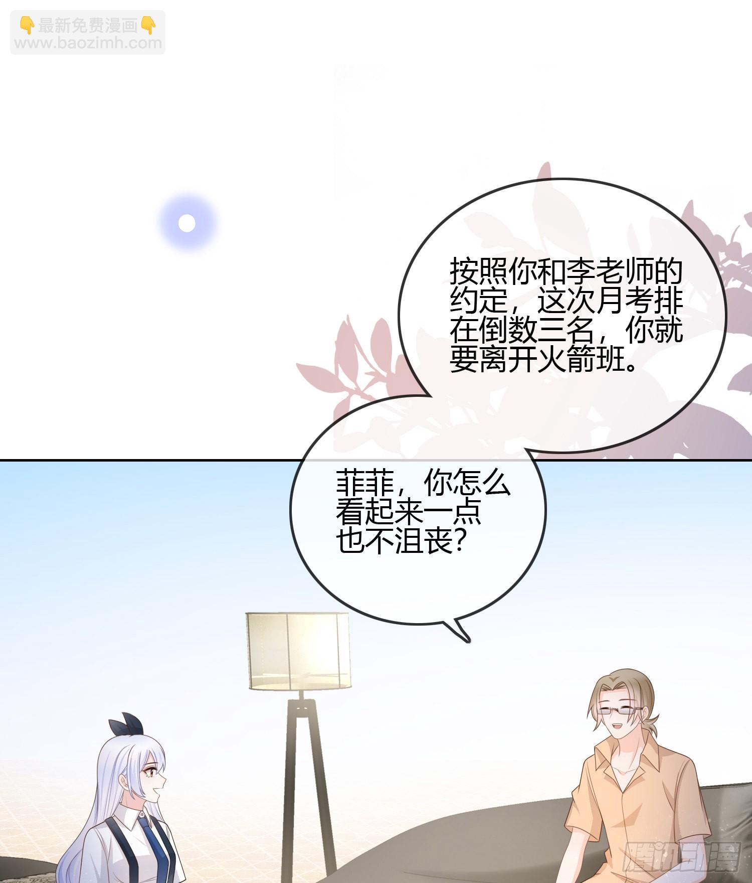 小人无节，弃本逐末-第87话
