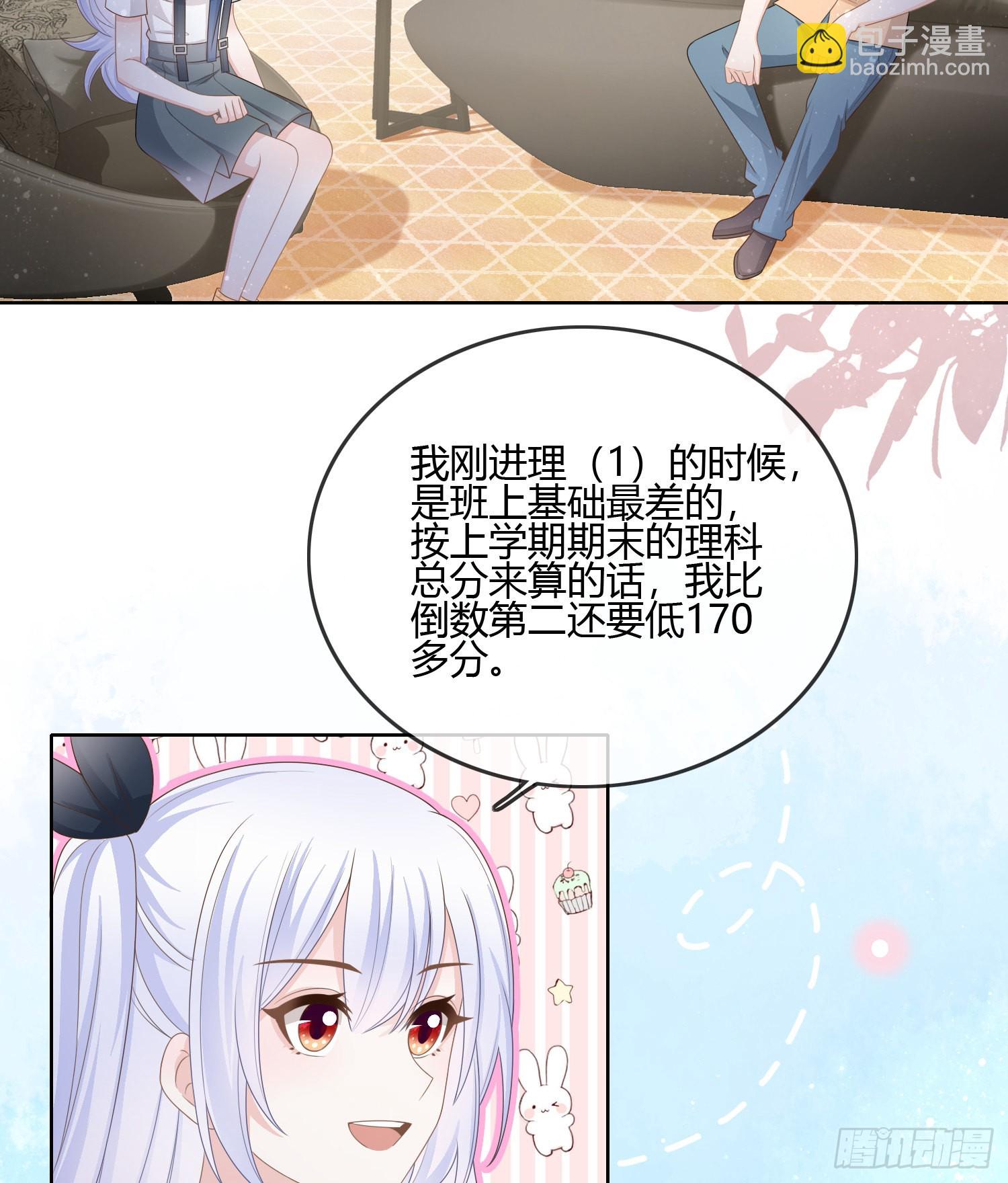 小人无节，弃本逐末-第87话