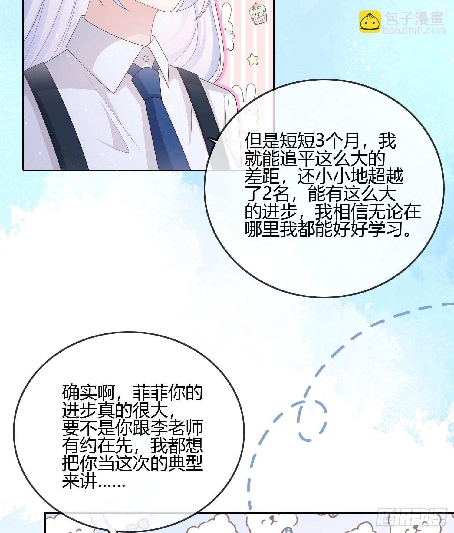 小人无节，弃本逐末-第87话