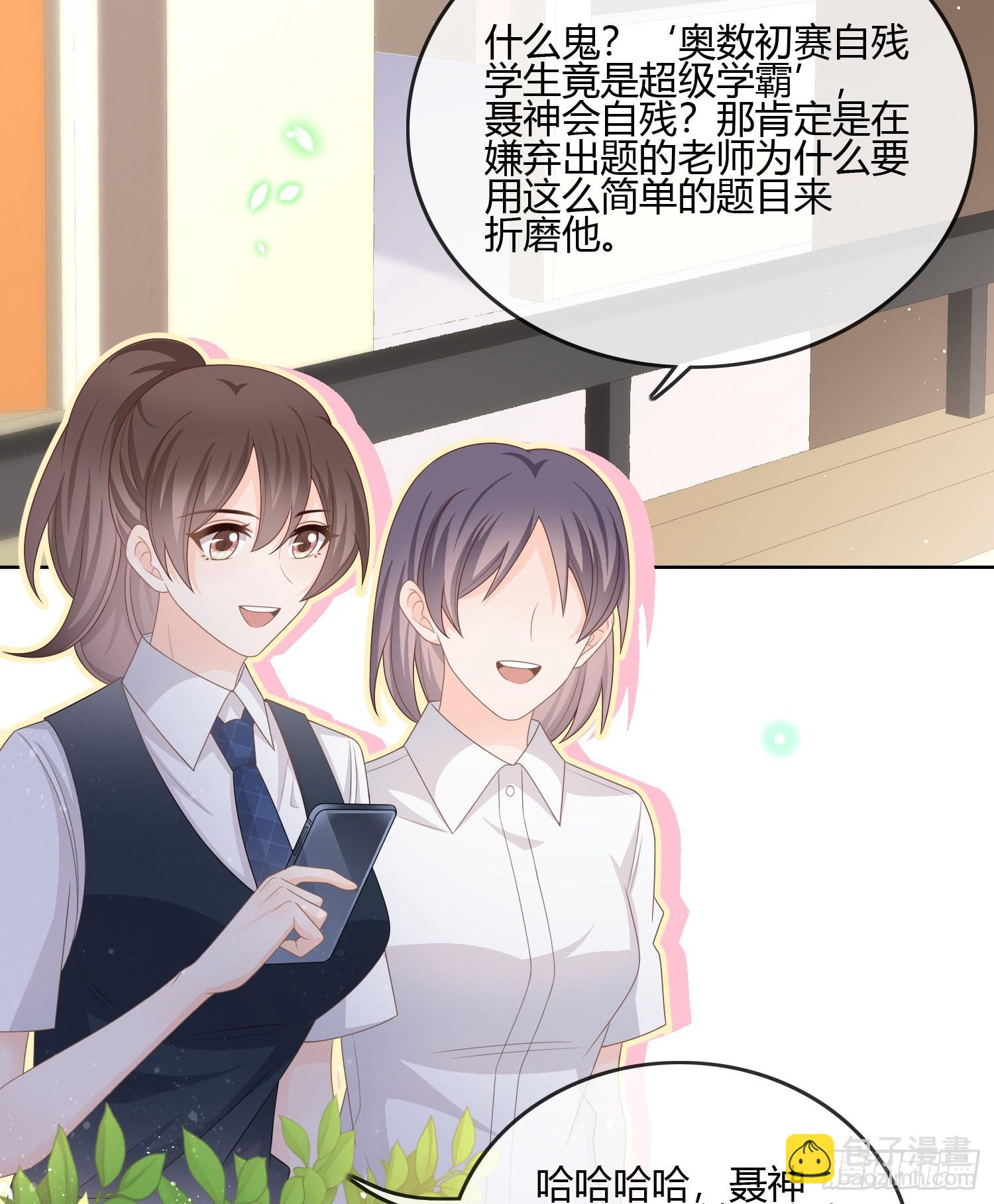 小人无节，弃本逐末-第87话
