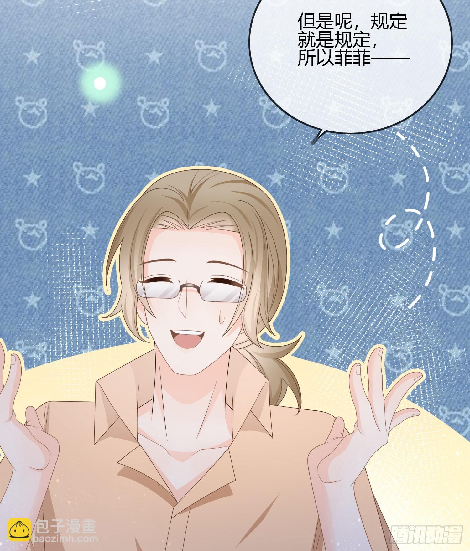 小人无节，弃本逐末-第87话
