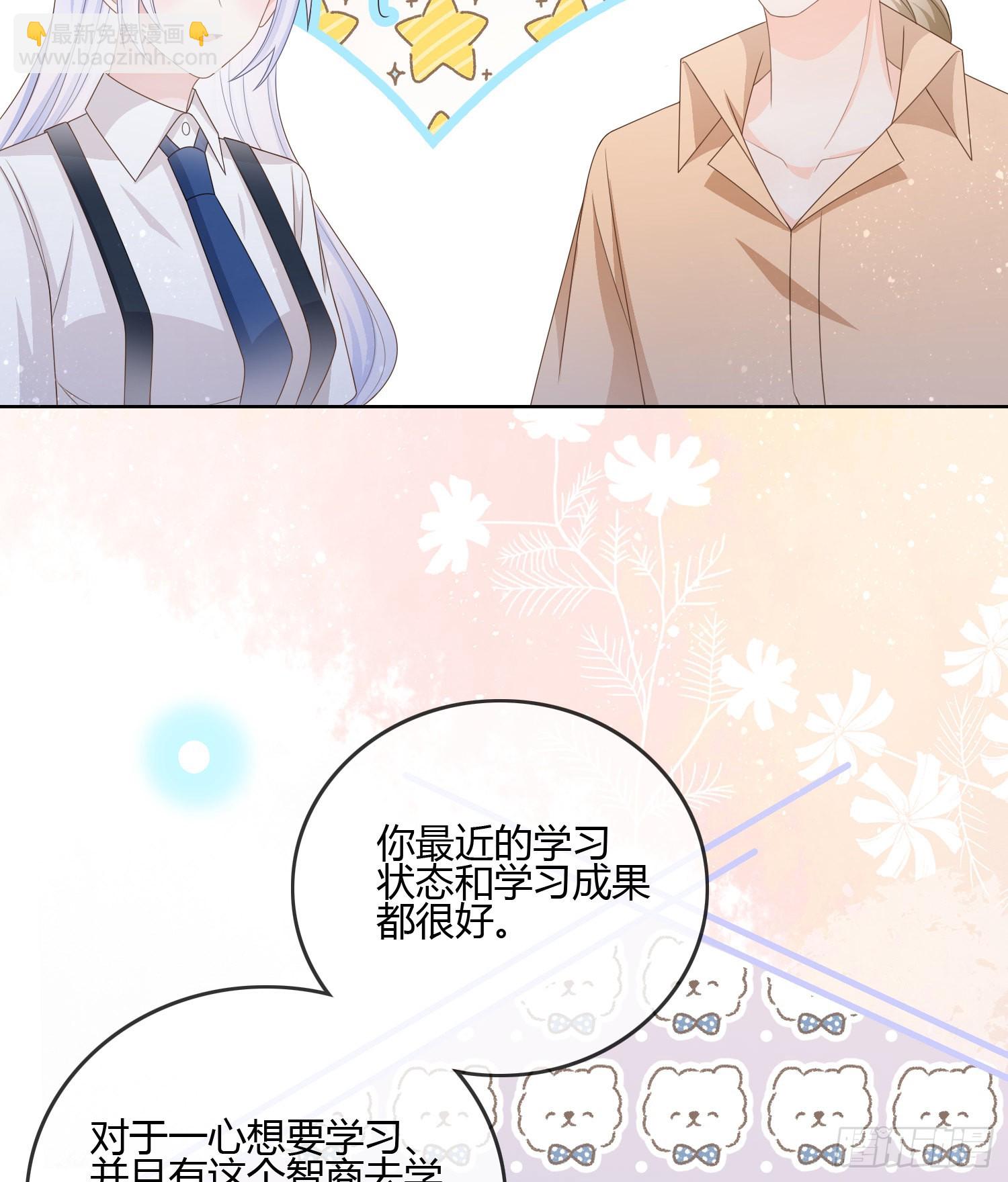 小人无节，弃本逐末-第87话