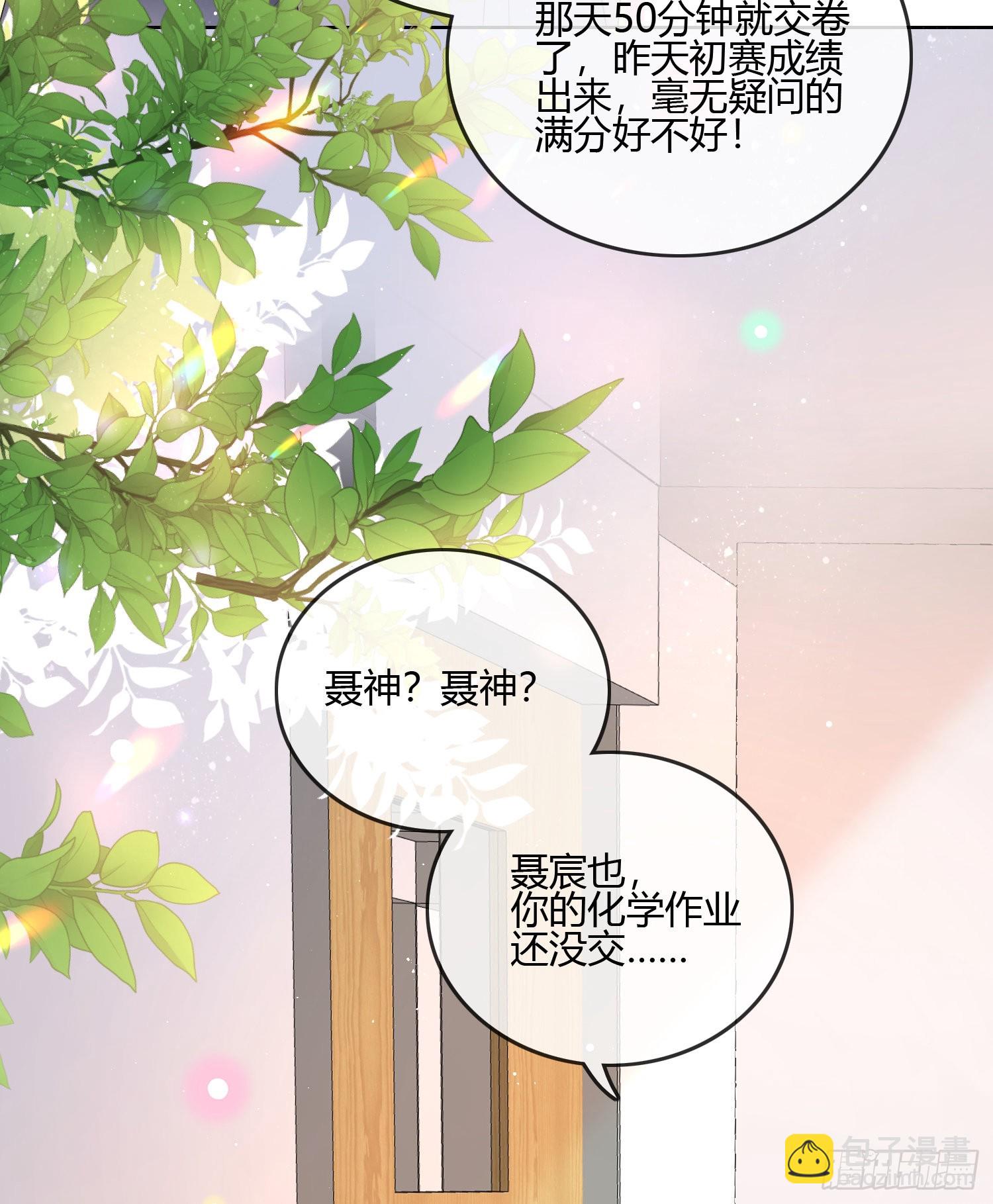 小人无节，弃本逐末-第87话