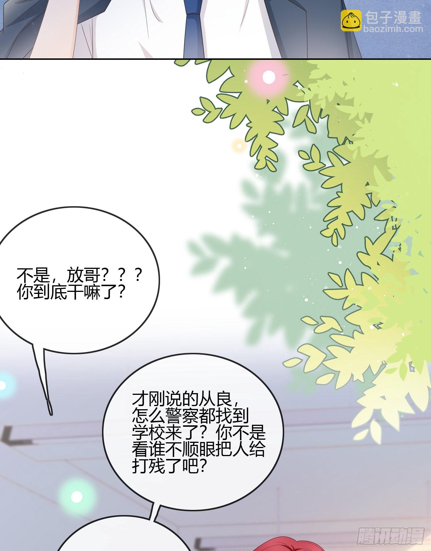 后悔生的是你-第89话