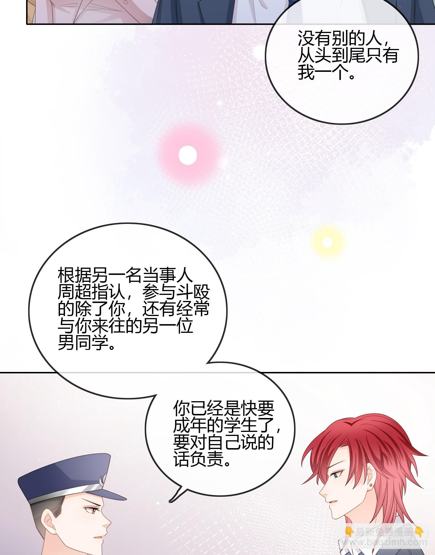 后悔生的是你-第89话