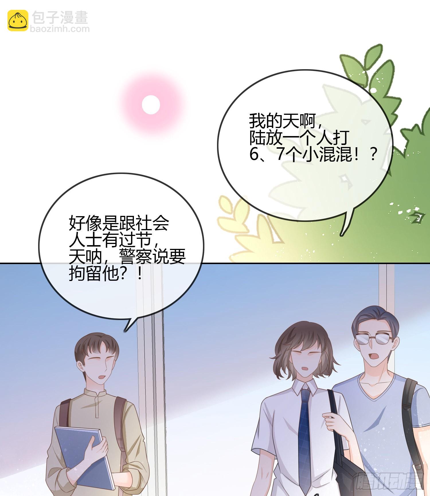 后悔生的是你-第89话
