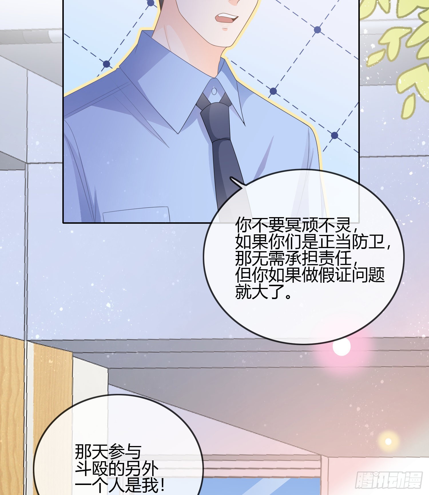 后悔生的是你-第89话