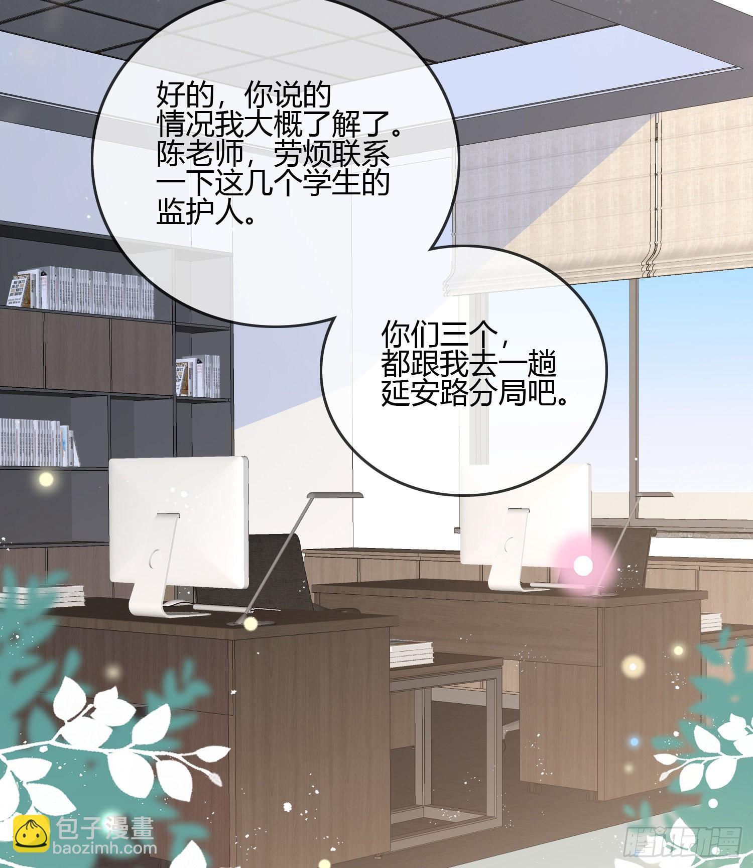 后悔生的是你-第89话