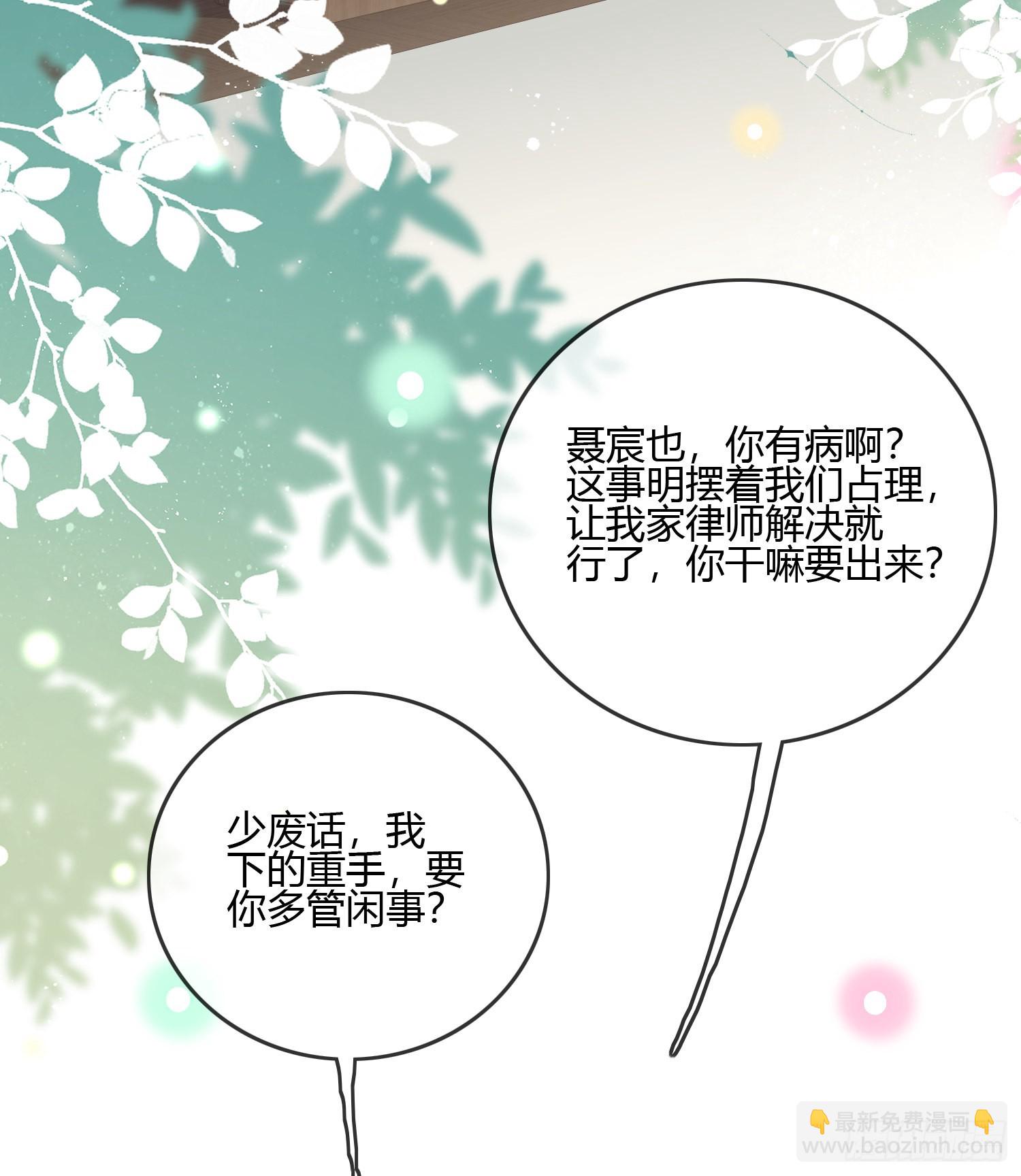 后悔生的是你-第89话