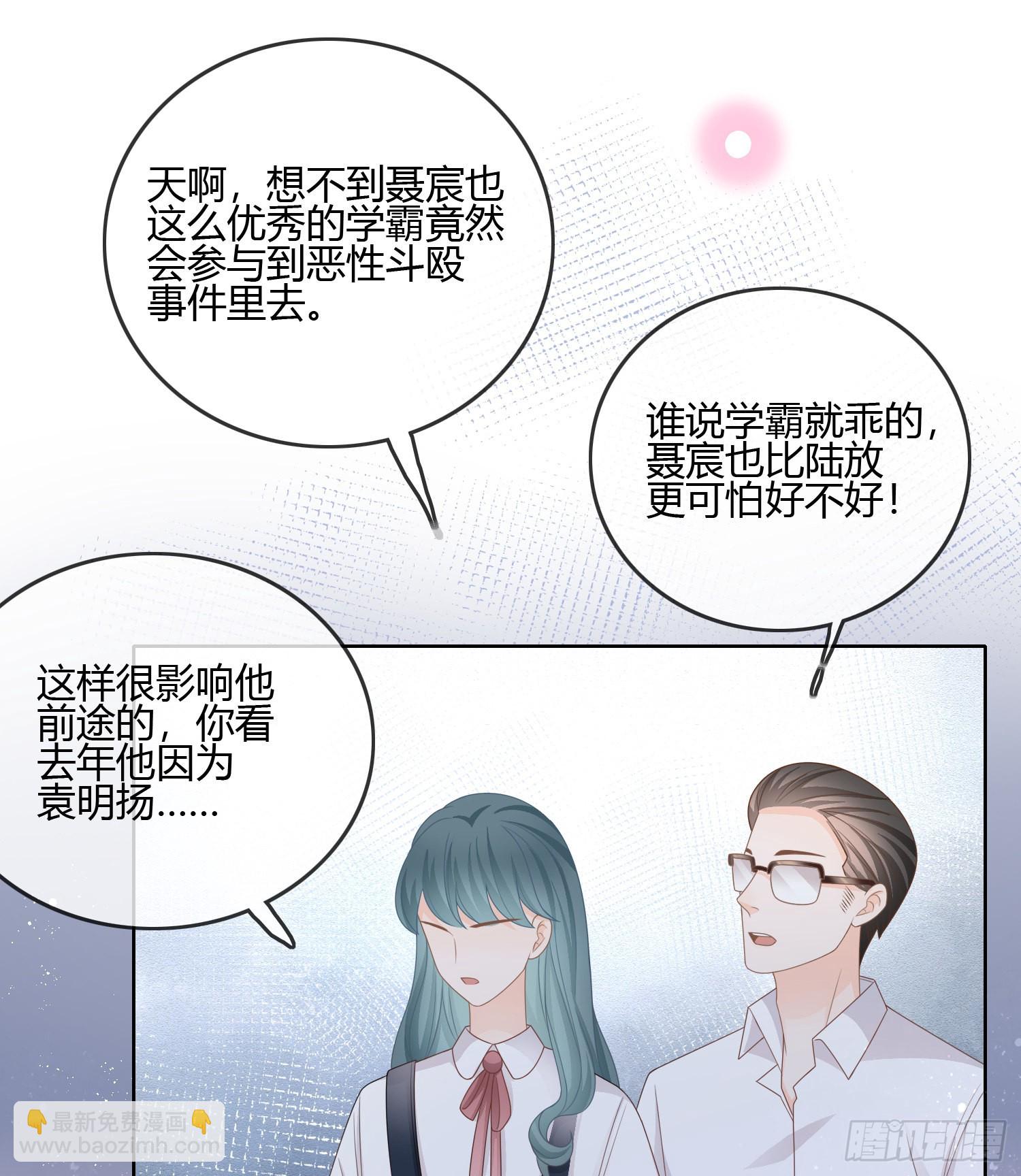 后悔生的是你-第89话