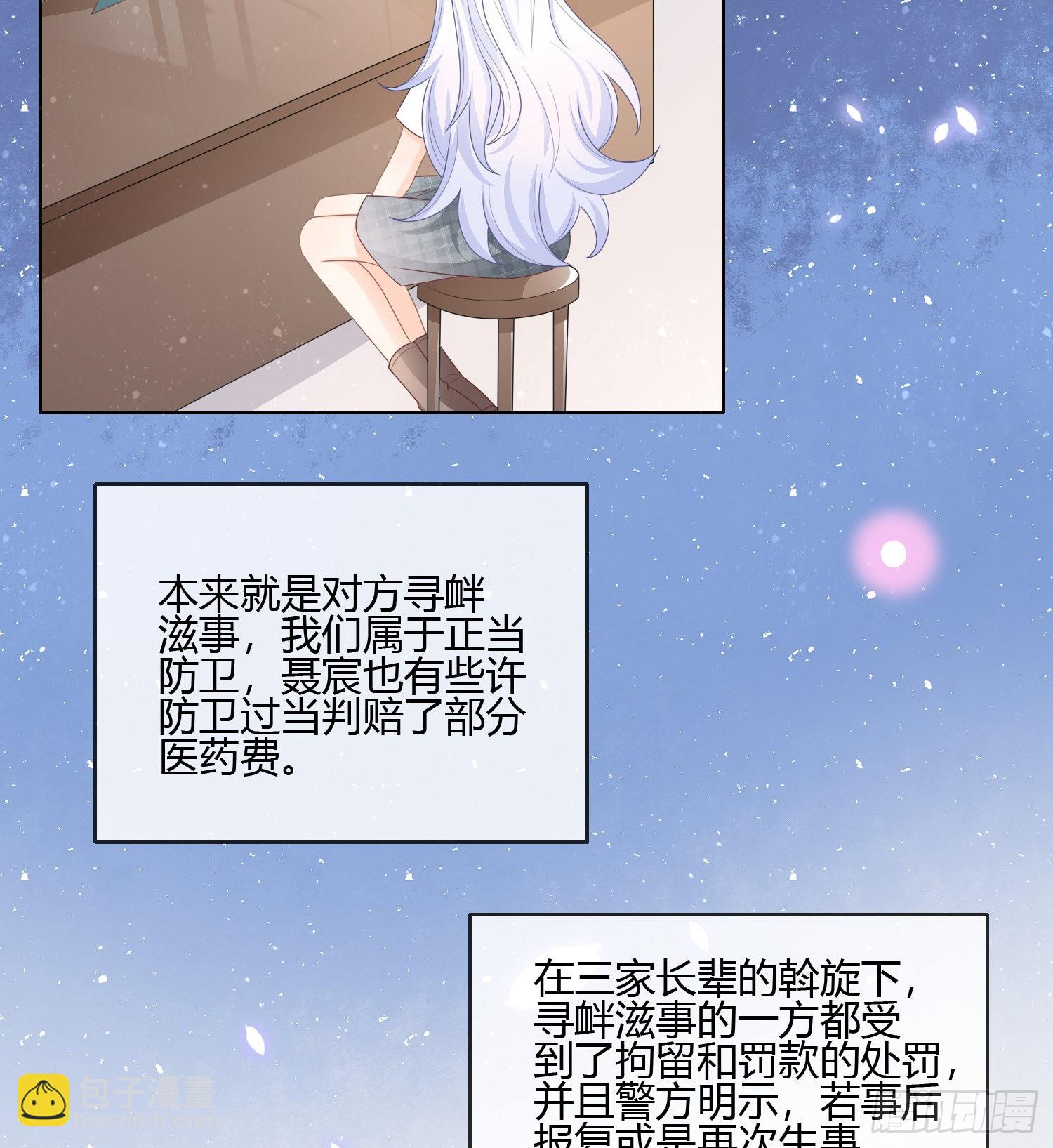 后悔生的是你-第89话