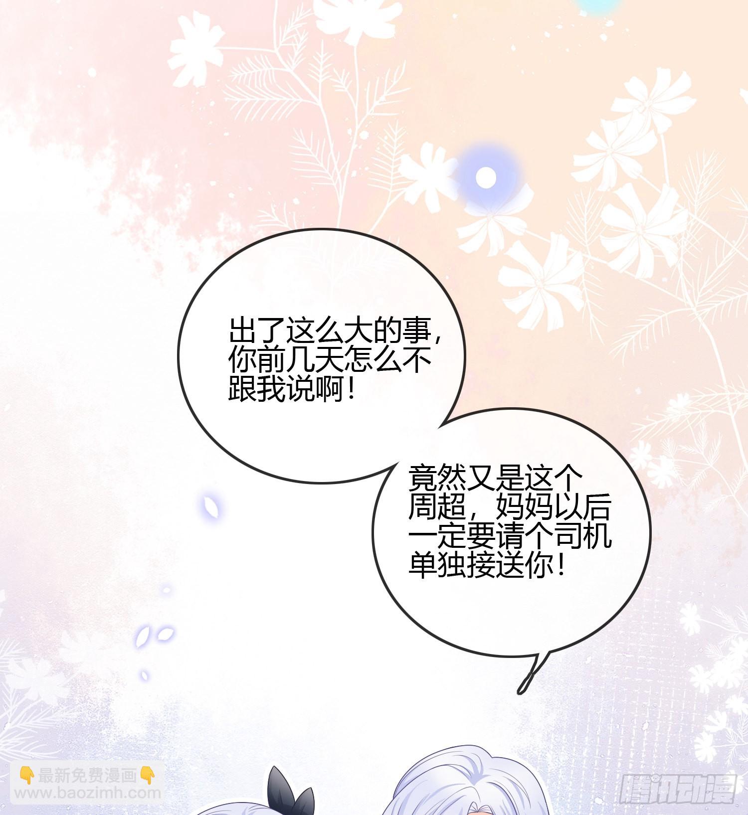 后悔生的是你-第89话