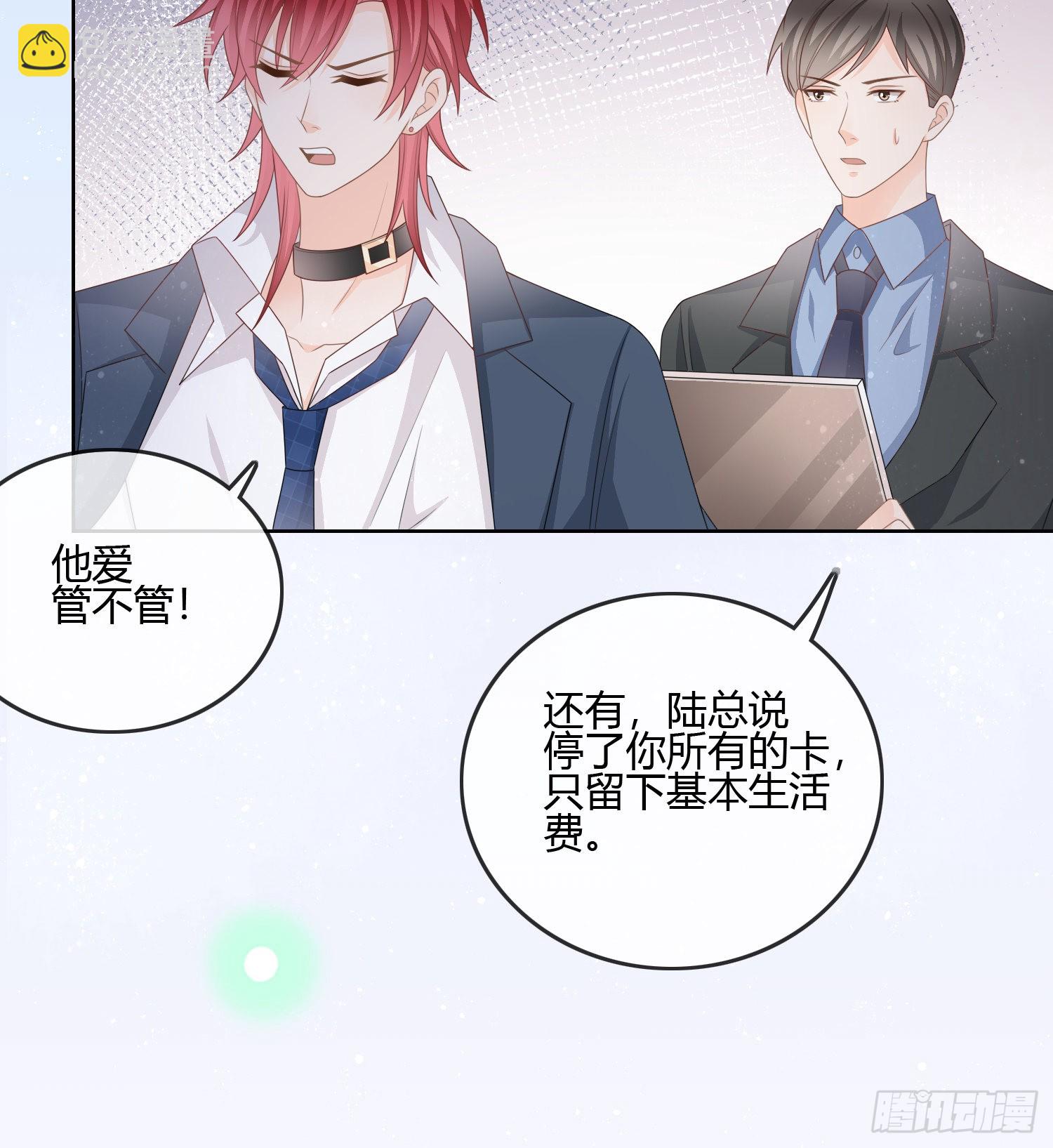 后悔生的是你-第89话
