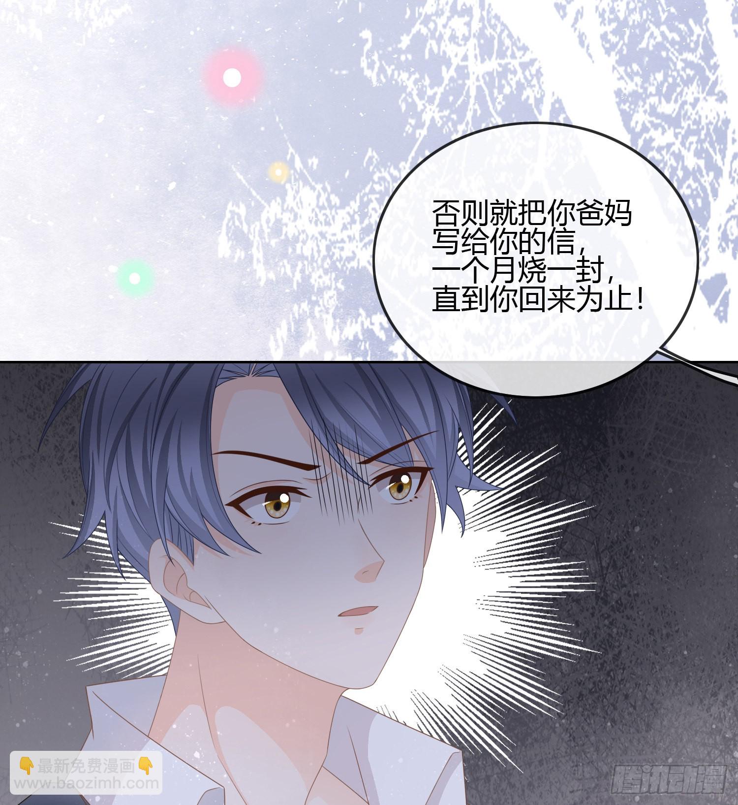 后悔生的是你-第89话