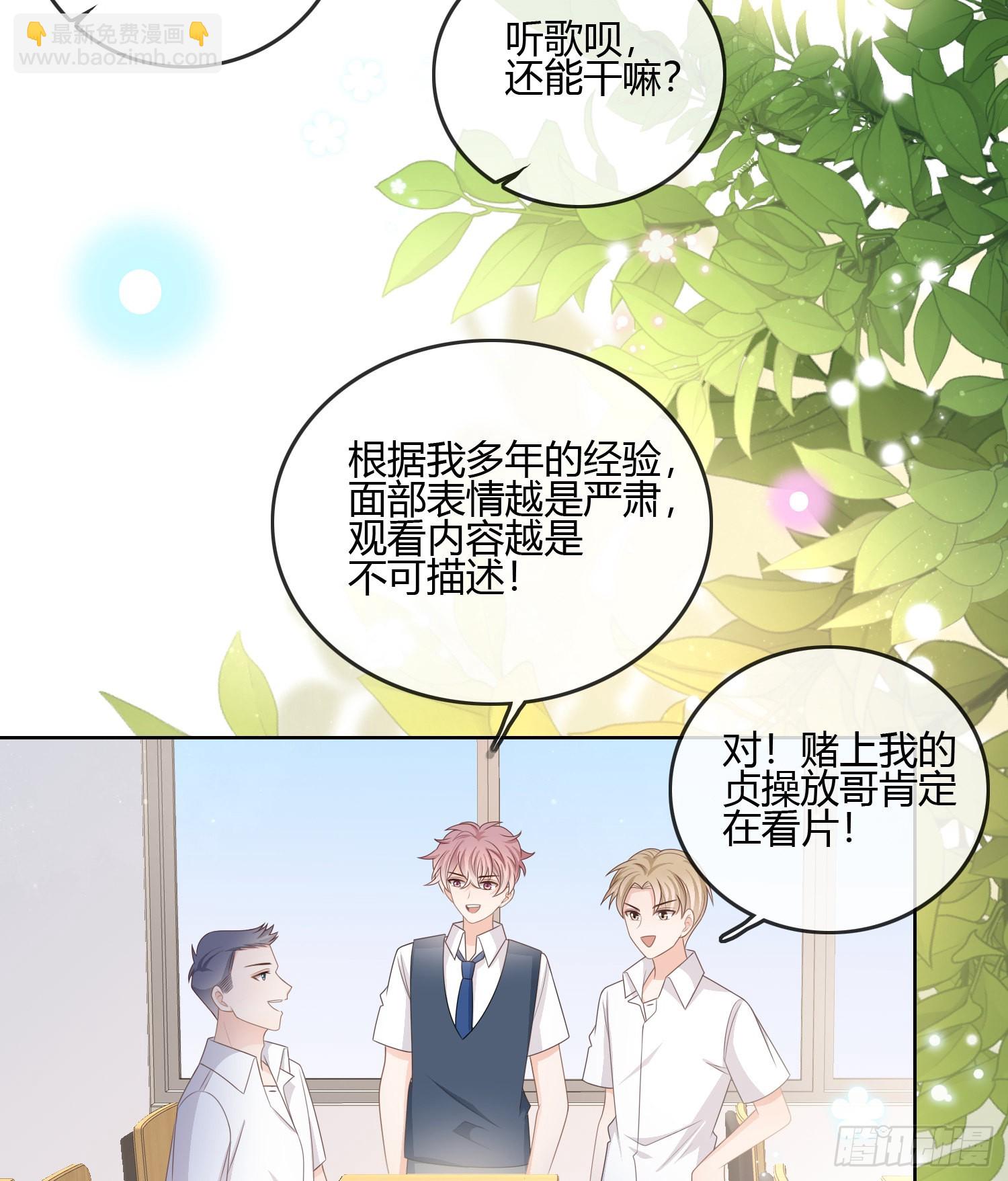 后悔生的是你-第89话