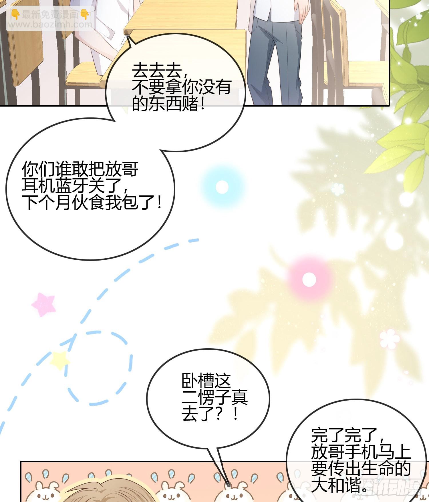 后悔生的是你-第89话