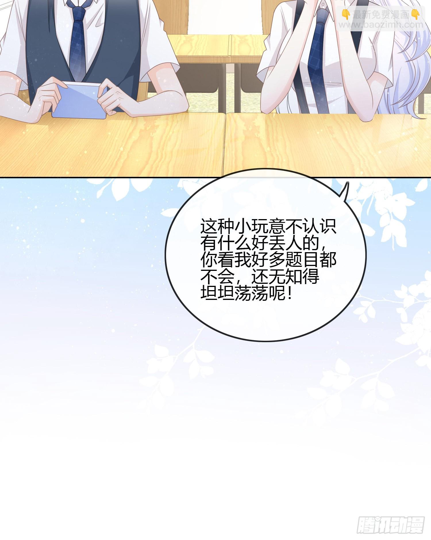 你在紧张吗？-第91话